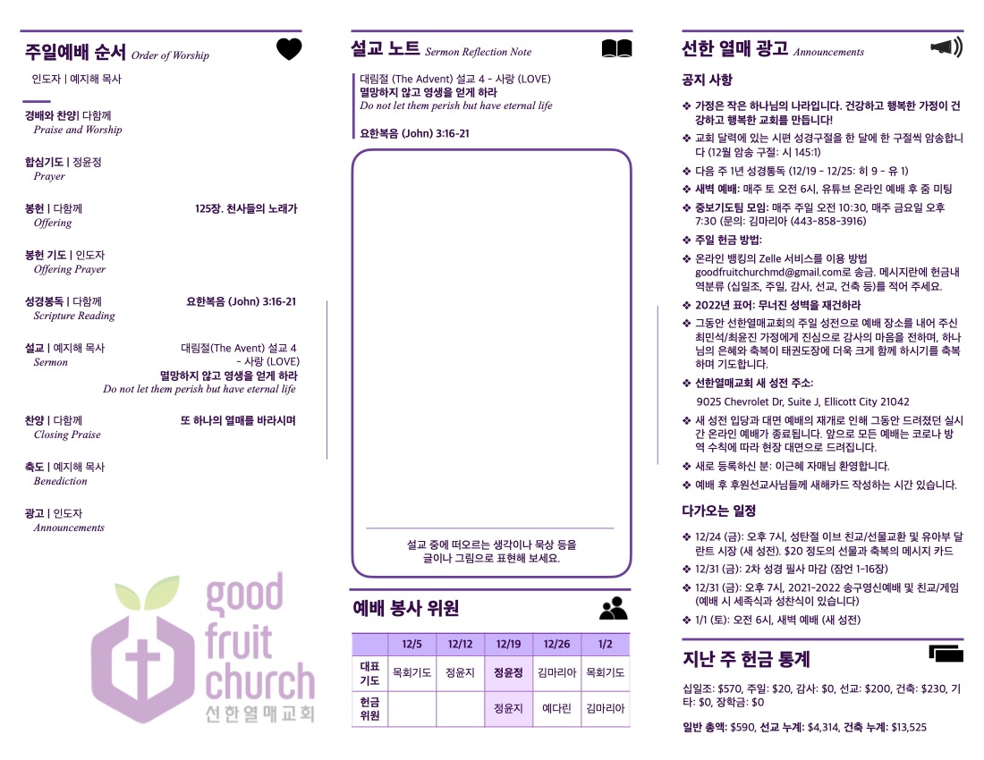 https://www.goodfruitchurch-org.crownministry.org/data/file/sub_0304/1149635729_10qdRENM_e4407faa7180b365c8b05a103d73a95b25f9920d.jpg