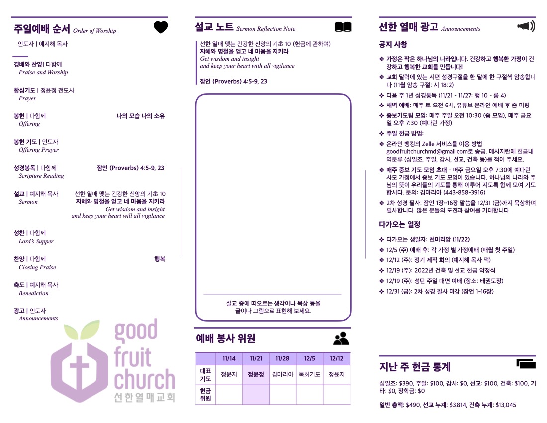 https://www.goodfruitchurch-org.crownministry.org/data/file/sub_0304/1149635729_1rpv5Y0s_213a19d0caf202fef1117c8defc080b0433ac308.jpg