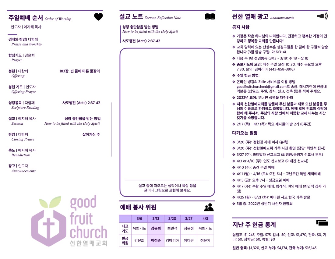 https://www.goodfruitchurch-org.crownministry.org/data/file/sub_0304/1149635729_37T1ij6a_7e2ddd42051ea7c9044c5965b318cb2bd77966fb.jpg