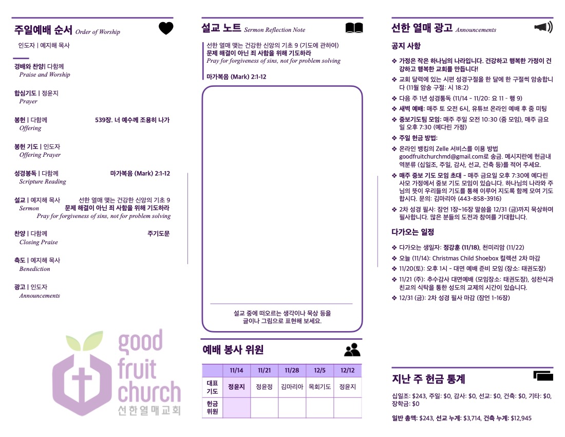 https://www.goodfruitchurch-org.crownministry.org/data/file/sub_0304/1149635729_9k2mi1he_9fd36d5125b0c6d56f077d31901f1cb4c43e0e9d.jpg