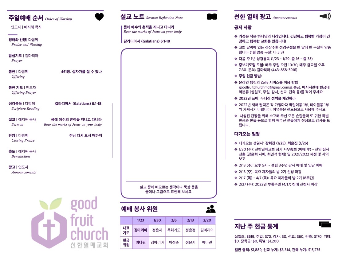 https://www.goodfruitchurch-org.crownministry.org/data/file/sub_0304/1149635729_BFkc73AW_af23d2d0748ff50971f7c2cf370d29285633f7b8.jpg