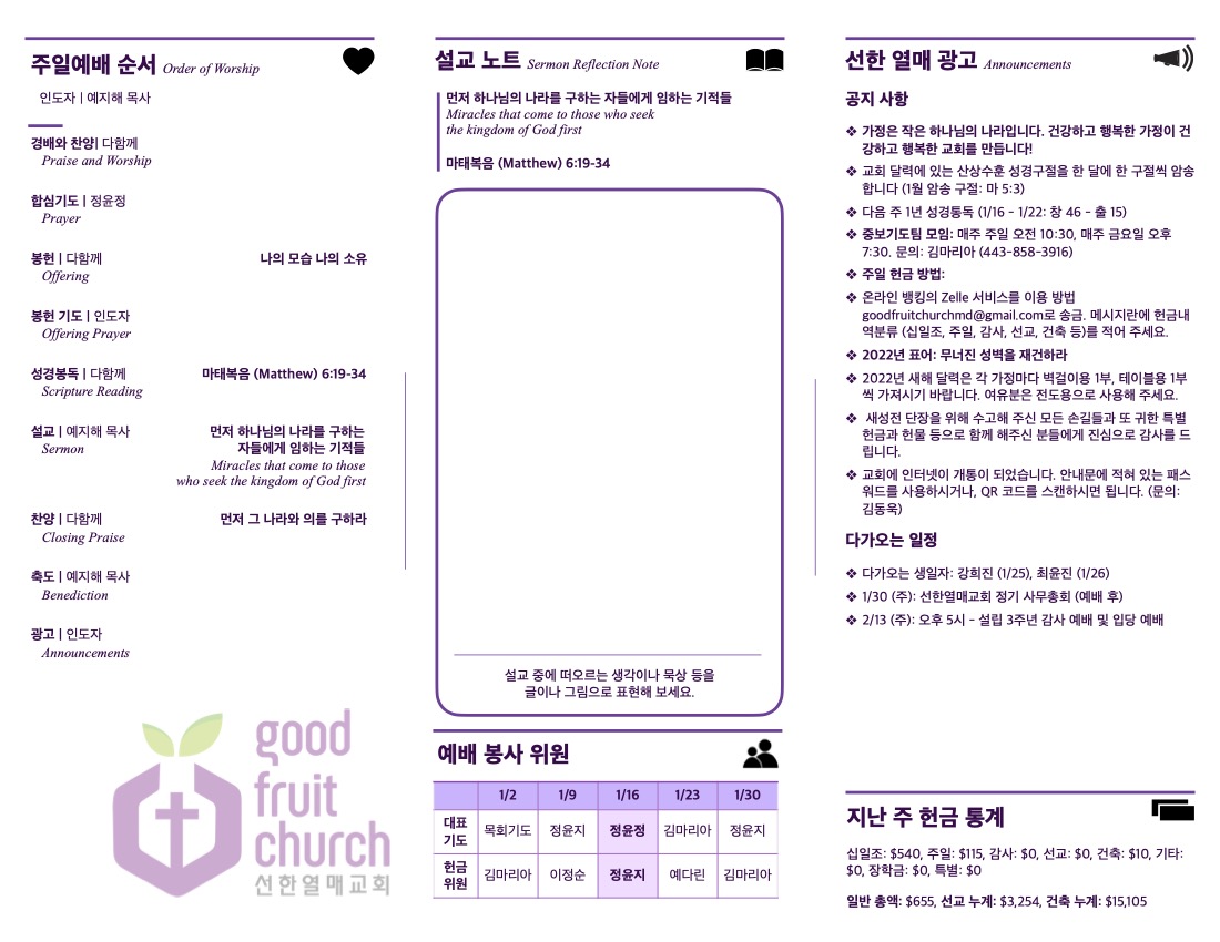 https://www.goodfruitchurch-org.crownministry.org/data/file/sub_0304/1149635729_HtIVuT3E_105bbe1121e7b762215d8d5c9f7b0b8293a1abdb.jpg