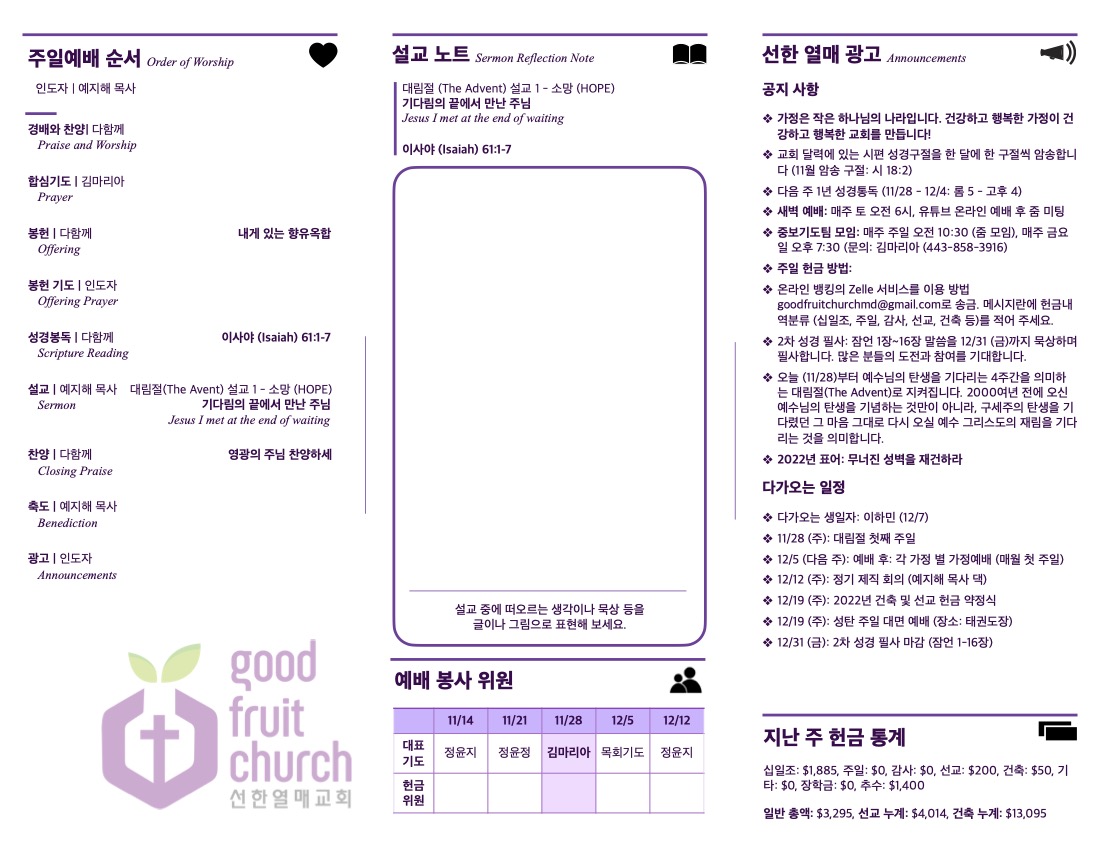 https://www.goodfruitchurch-org.crownministry.org/data/file/sub_0304/1149635729_Ryuie0FQ_c36c73f23007b126bc3db2c5fa8253910cff480f.jpg