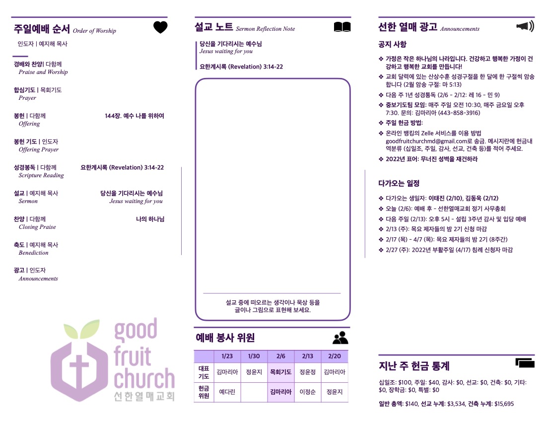 https://www.goodfruitchurch-org.crownministry.org/data/file/sub_0304/1149635729_YJNij9aH_4371d187ae7f270ae0d1eac8d5a789eef5ed4a5e.jpg