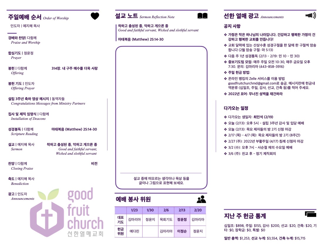 https://www.goodfruitchurch-org.crownministry.org/data/file/sub_0304/1149635729_ZvL5hsBM_e25c3c1d54a3aa4ec83770c3c7f3c9649aa75cc4.jpg