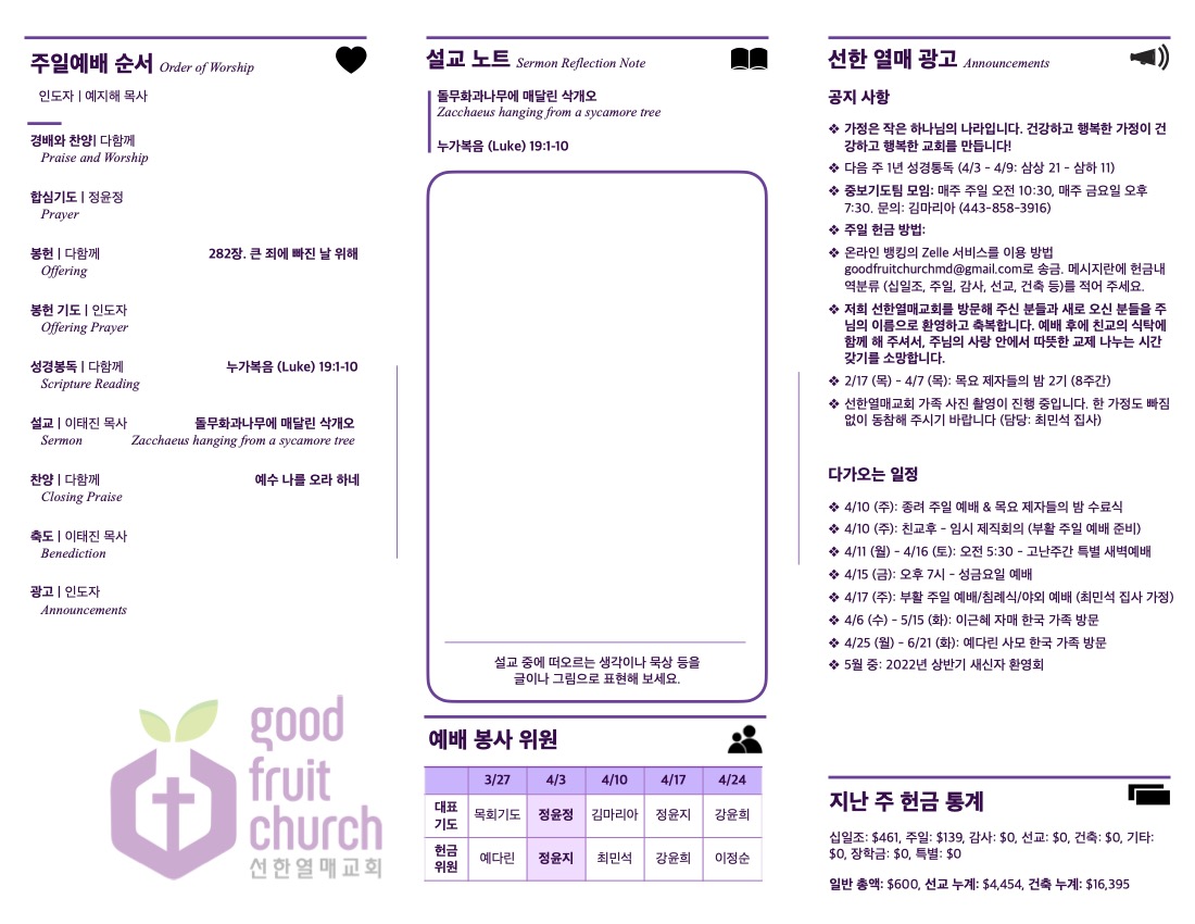 https://www.goodfruitchurch-org.crownministry.org/data/file/sub_0304/1149635729_dArIKtnV_da7394749542923aa8ccefd8f84e7de37d08ece3.jpg