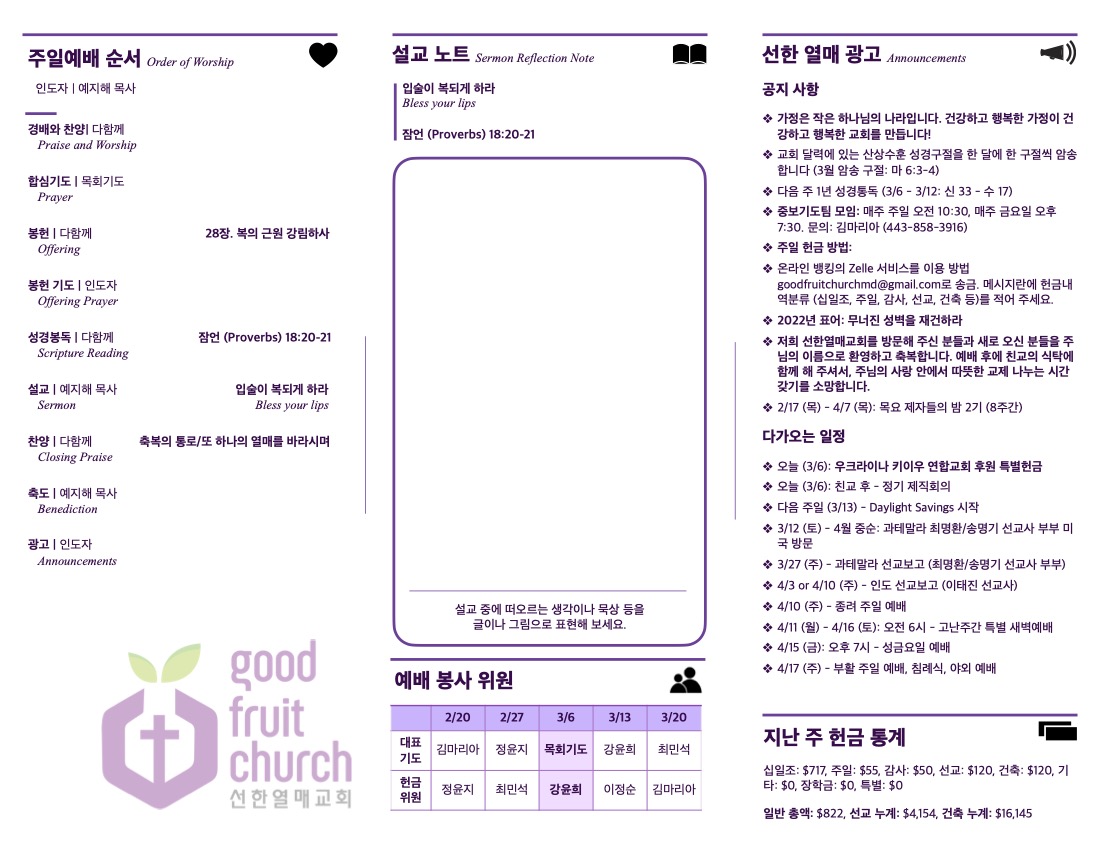 https://www.goodfruitchurch-org.crownministry.org/data/file/sub_0304/1149635729_kJKTcjIa_40bbc18d5dff6d0d29525f56a04bf982d63a8a06.jpg
