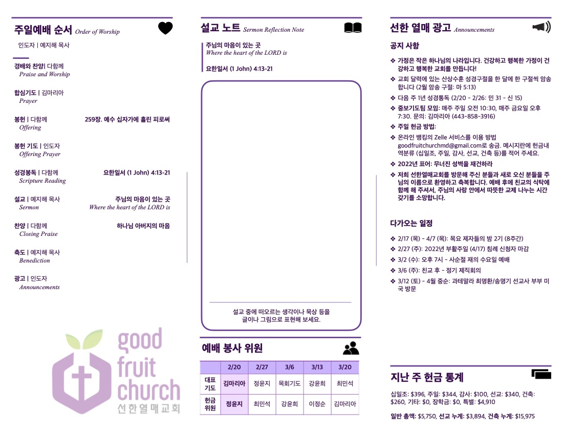 https://www.goodfruitchurch-org.crownministry.org/data/file/sub_0304/1149635729_mrewDHIz_a7328802d8ed3eb6f3f3b24803e4596d56674f67.jpg