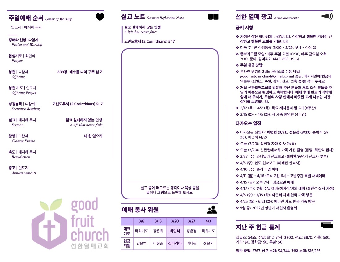 https://www.goodfruitchurch-org.crownministry.org/data/file/sub_0304/1149635729_na1eHYO5_a3d03293b7aee9fee43aebdc28f4770bdbf44fdc.jpg