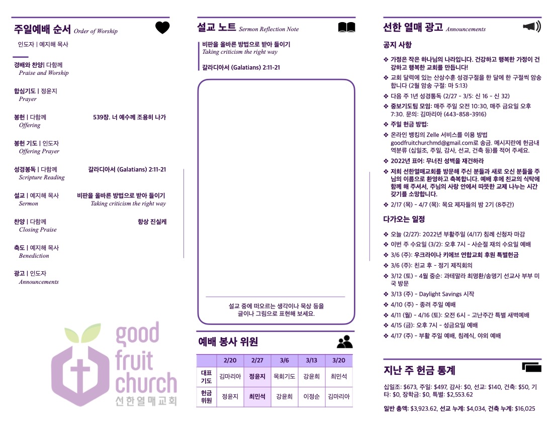 https://www.goodfruitchurch-org.crownministry.org/data/file/sub_0304/1149635729_se1fYyJE_9e027976062d51ec0ebf9eae1c494cbdbaab1349.jpg