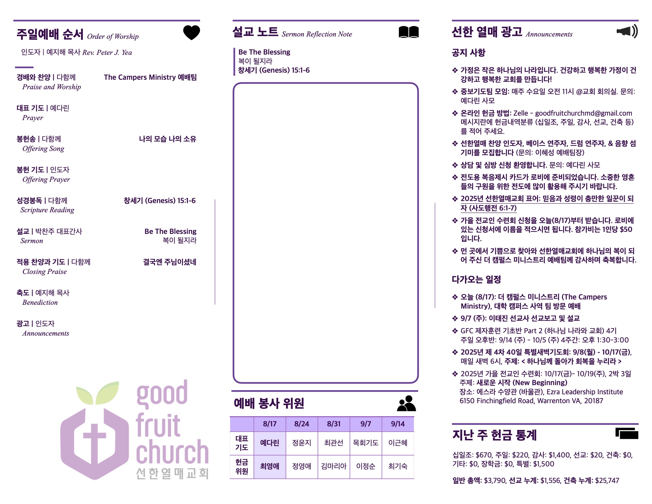 https://www.goodfruitchurch-org.crownministry.org/data/file/sub_0304/1199154125_3BIa4rqT_ca881458476b90e12592cfac6956f5473f06a65b.jpg