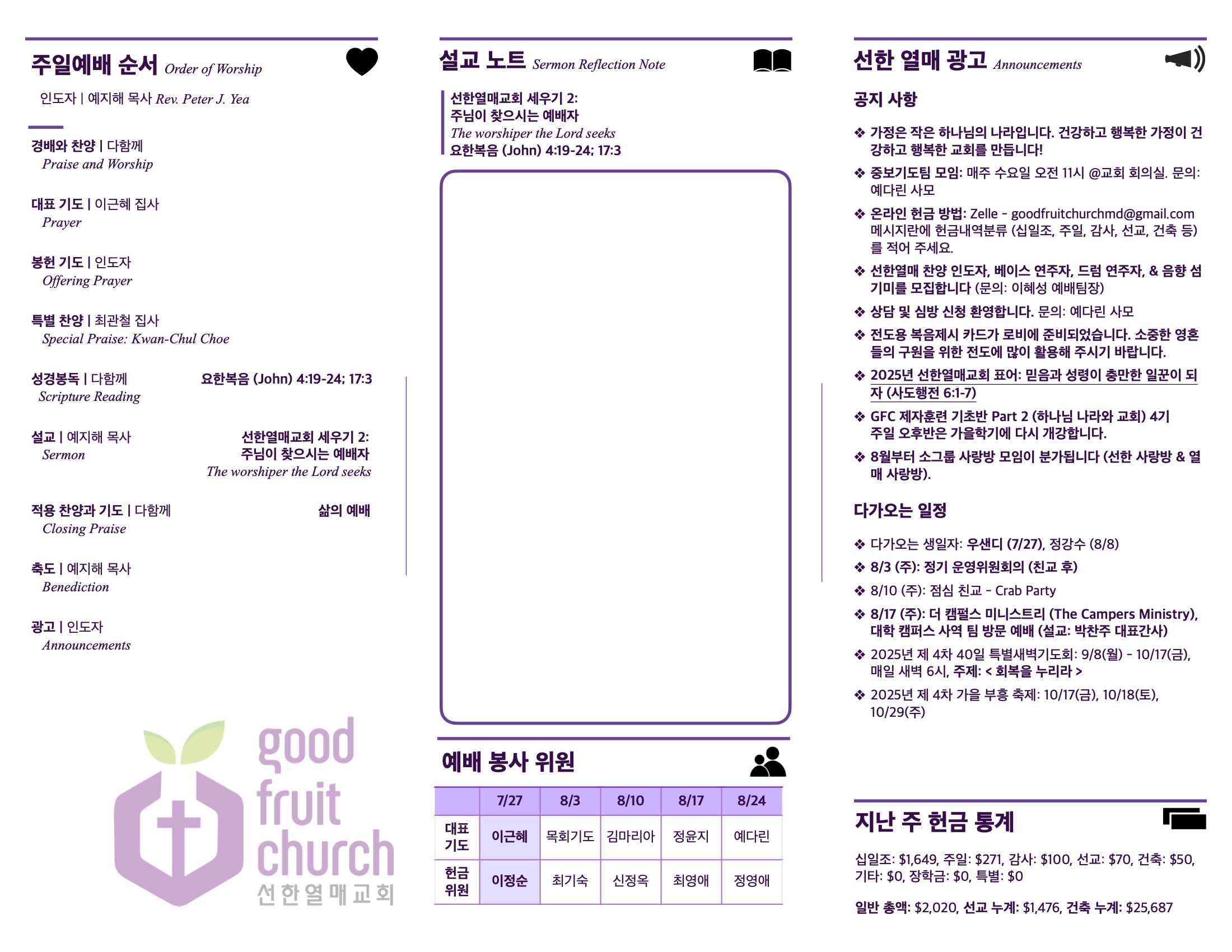 https://www.goodfruitchurch-org.crownministry.org/data/file/sub_0304/1199154125_7gCRefc2_6aa2dc26d018fdbff1797d8d2957321f21496314.jpg