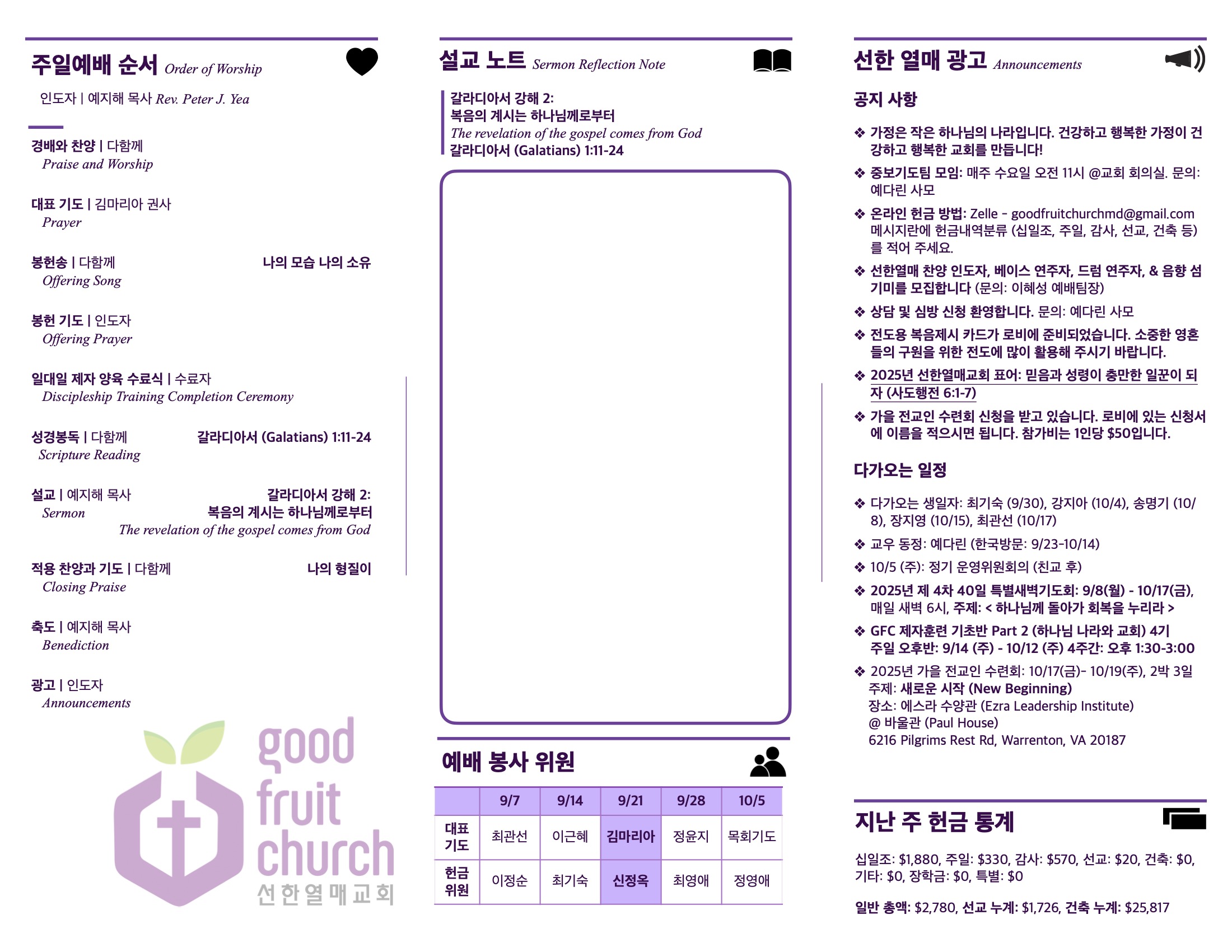 https://www.goodfruitchurch-org.crownministry.org/data/file/sub_0304/1199154125_A1gpaDrd_aea3986f768704ed14b73cebb8dfe520478fc0b7.jpg