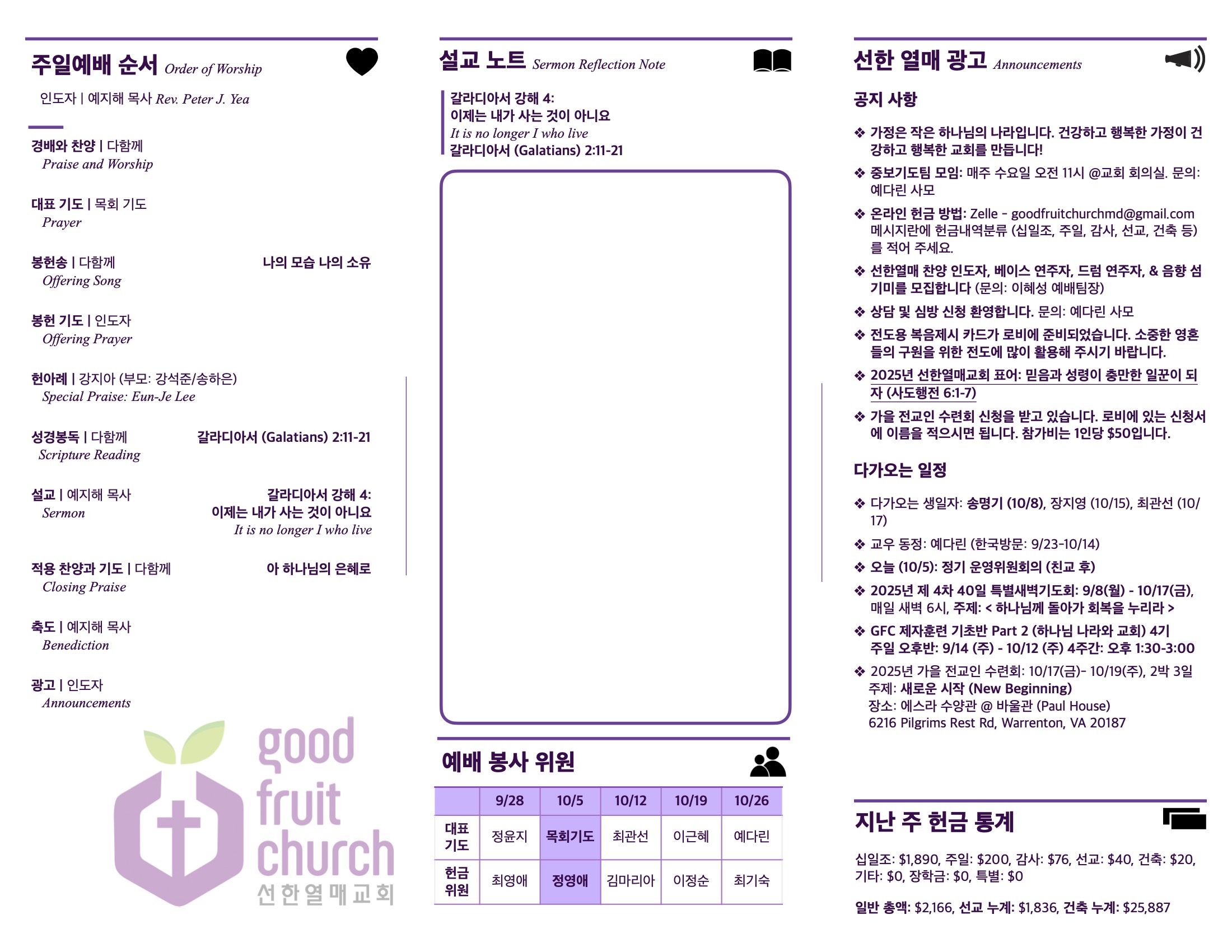 https://www.goodfruitchurch-org.crownministry.org/data/file/sub_0304/1199154125_C7FBbL5t_7d42f59b64e6039d2e374d68d5f2f14b7debb853.jpg