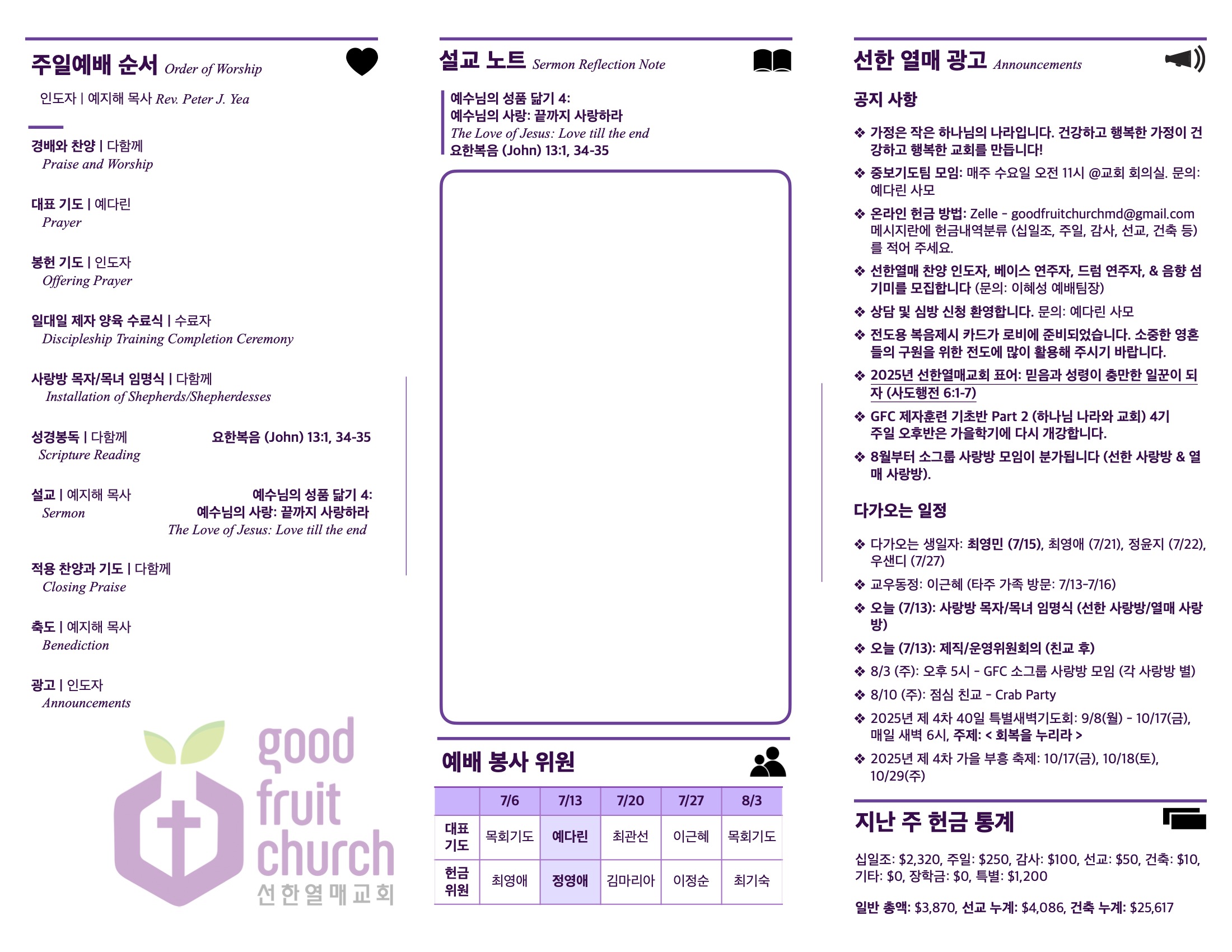 https://www.goodfruitchurch-org.crownministry.org/data/file/sub_0304/1199154125_FJ4P8ZQT_423bf6571b2cc56cccace55e7fe1c62ce12605b6.jpg
