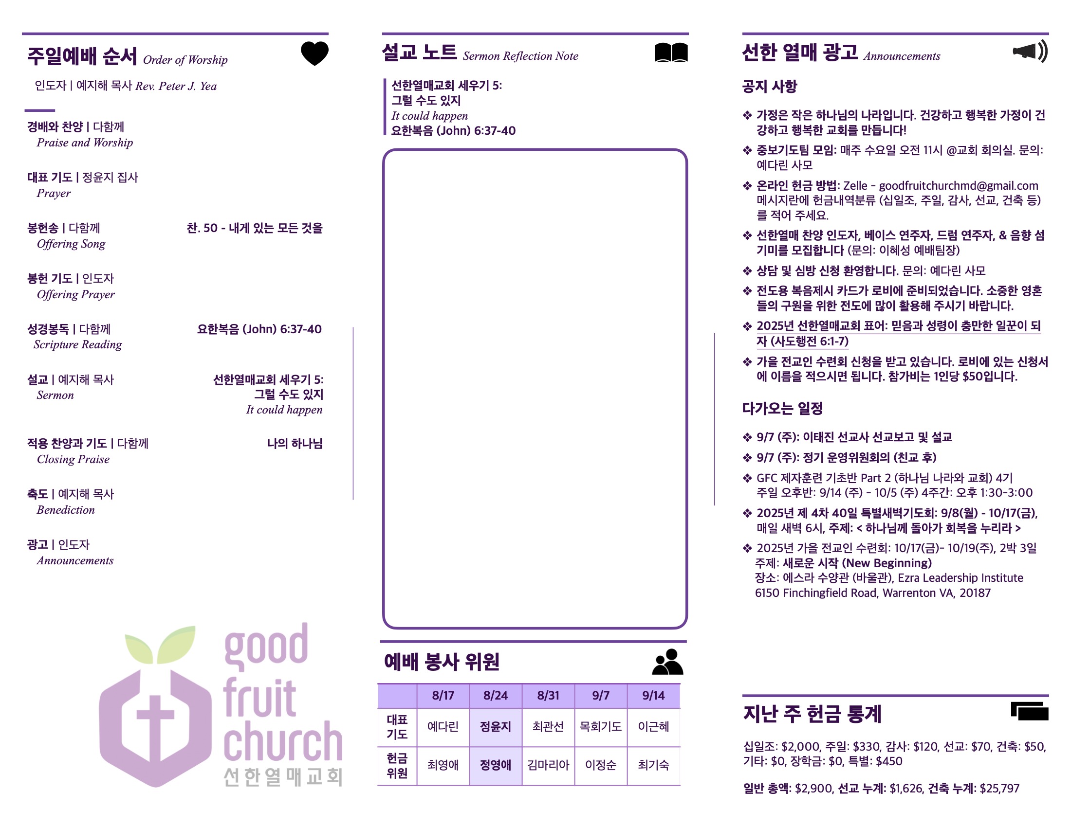 https://www.goodfruitchurch-org.crownministry.org/data/file/sub_0304/1199154125_Ffp39iAR_8cc88b7d3a8f288600a88e6536e23e6783e1d0d3.jpg