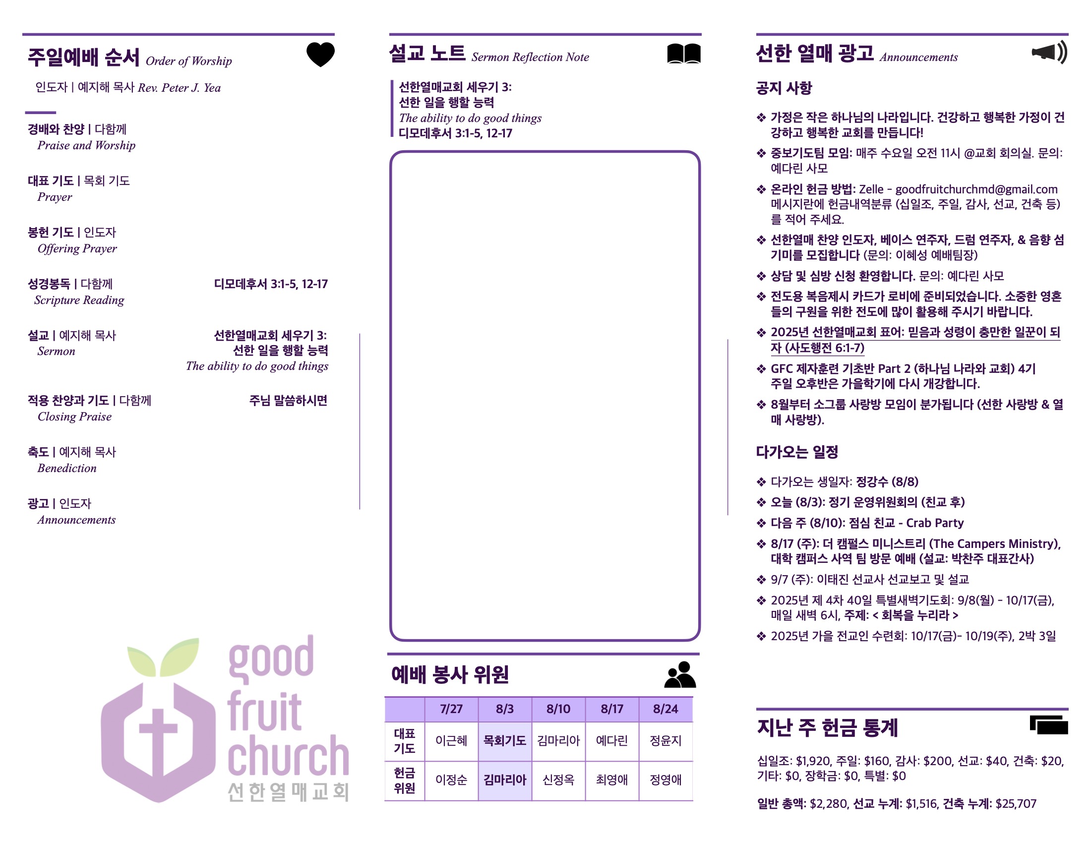 https://www.goodfruitchurch-org.crownministry.org/data/file/sub_0304/1199154125_KzLgYvxr_c1f6dba04e429398f208d1f6c304ae046b005f2c.jpg