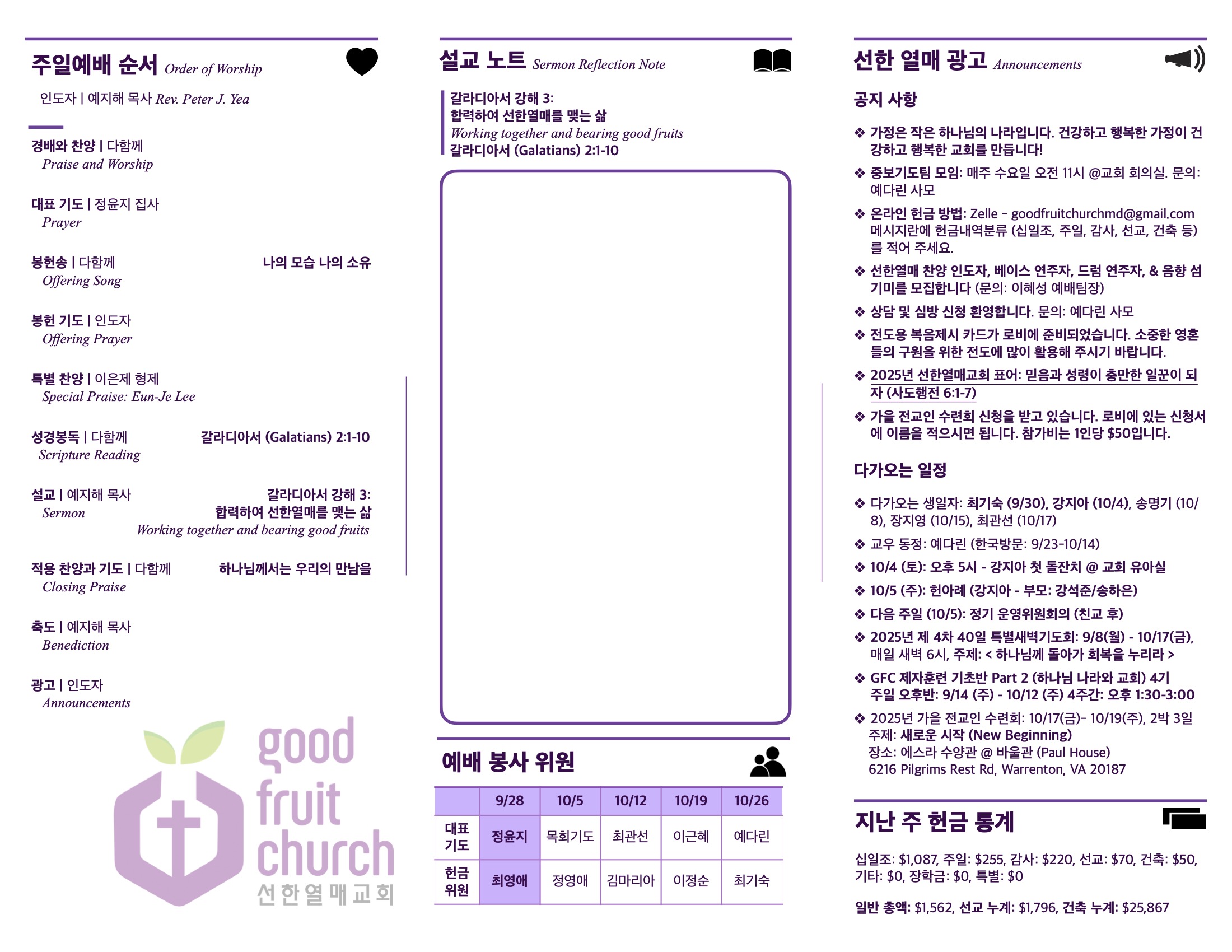 https://www.goodfruitchurch-org.crownministry.org/data/file/sub_0304/1199154125_MJFRIKvl_89c44eabe83bb61e8d407664ba361be3857cee5f.jpg