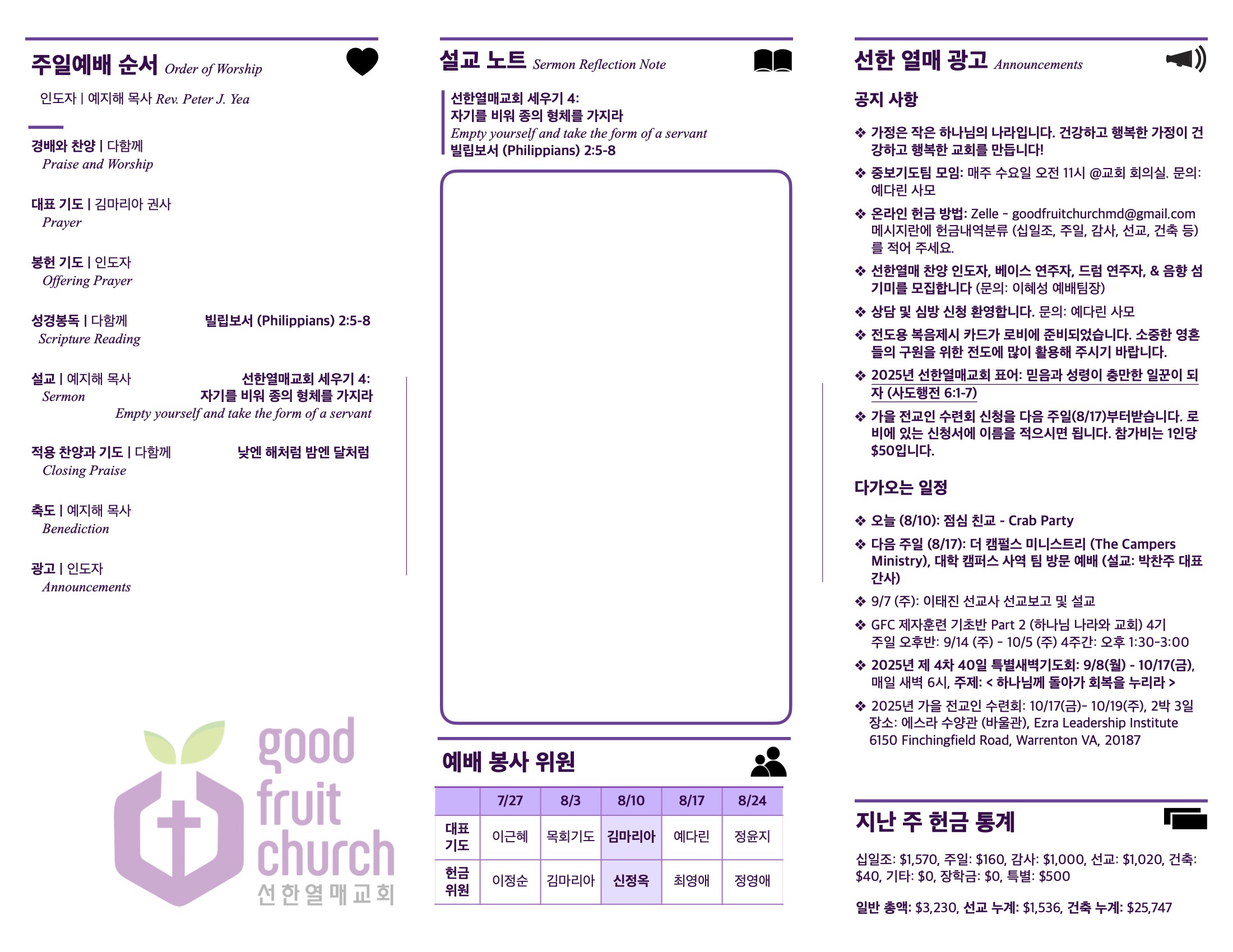 https://www.goodfruitchurch-org.crownministry.org/data/file/sub_0304/1199154125_OuzUbNLo_9e6c7334b38845e6b65a6ee973b5a360c40683db.jpg