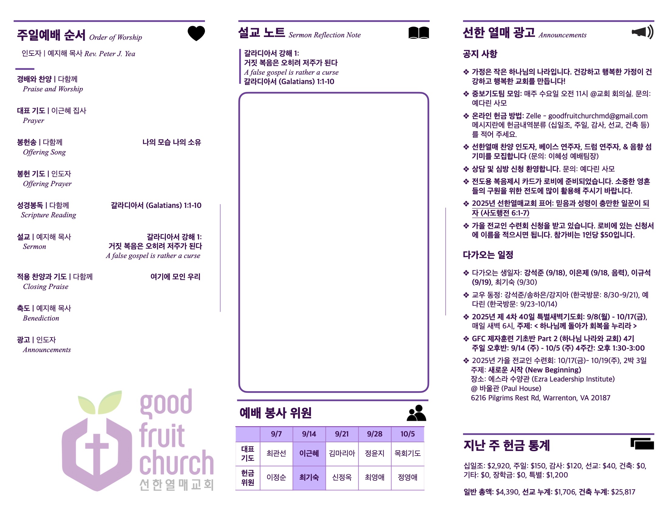 https://www.goodfruitchurch-org.crownministry.org/data/file/sub_0304/1199154125_yU964QnK_d63934c48b29b0ef4b93e4d7c6cae56b40887f54.jpg
