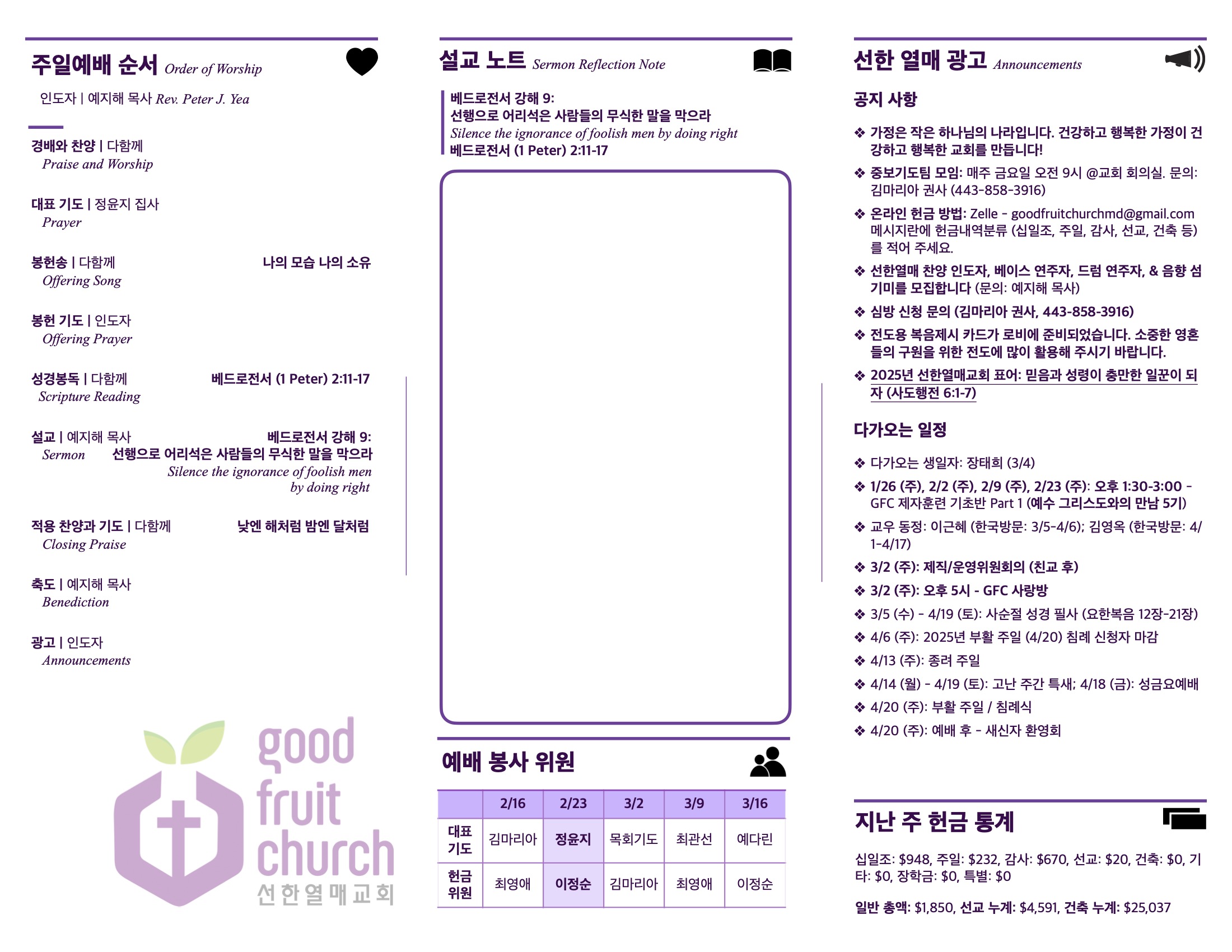 https://www.goodfruitchurch-org.crownministry.org/data/file/sub_0304/1202959239_0Oa9SihZ_5d907dadbbb3b0fbcd3675fc0fd3a873a1f564ac.jpg