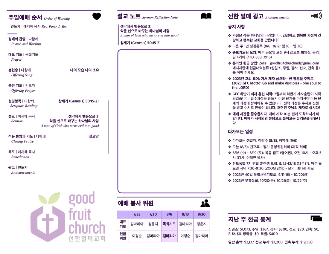 https://www.goodfruitchurch-org.crownministry.org/data/file/sub_0304/1202959239_1JNVxCIP_32098bb89336c6ba114e31e2c2e95c1d78d9d070.jpg