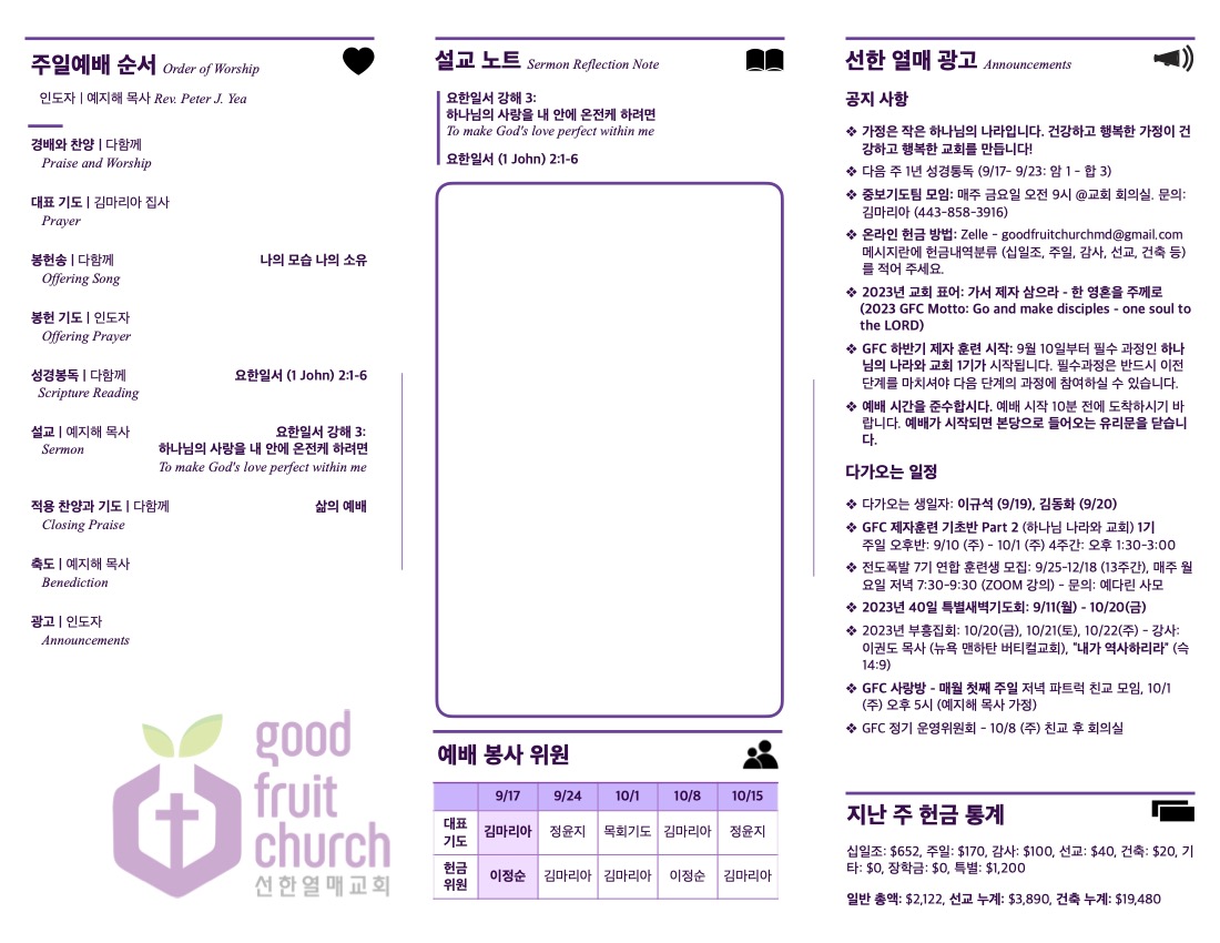 https://www.goodfruitchurch-org.crownministry.org/data/file/sub_0304/1202959239_1sCLBa53_4cca92f3149a5bee8fa3bbaebe453af6f795e2b3.jpg
