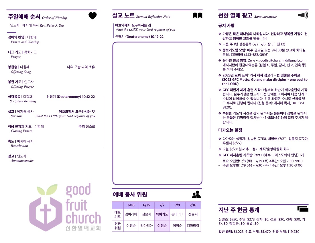 https://www.goodfruitchurch-org.crownministry.org/data/file/sub_0304/1202959239_1yEiYam3_99a5f0bfa5613c5444a21bfd422782d97ce17121.jpg