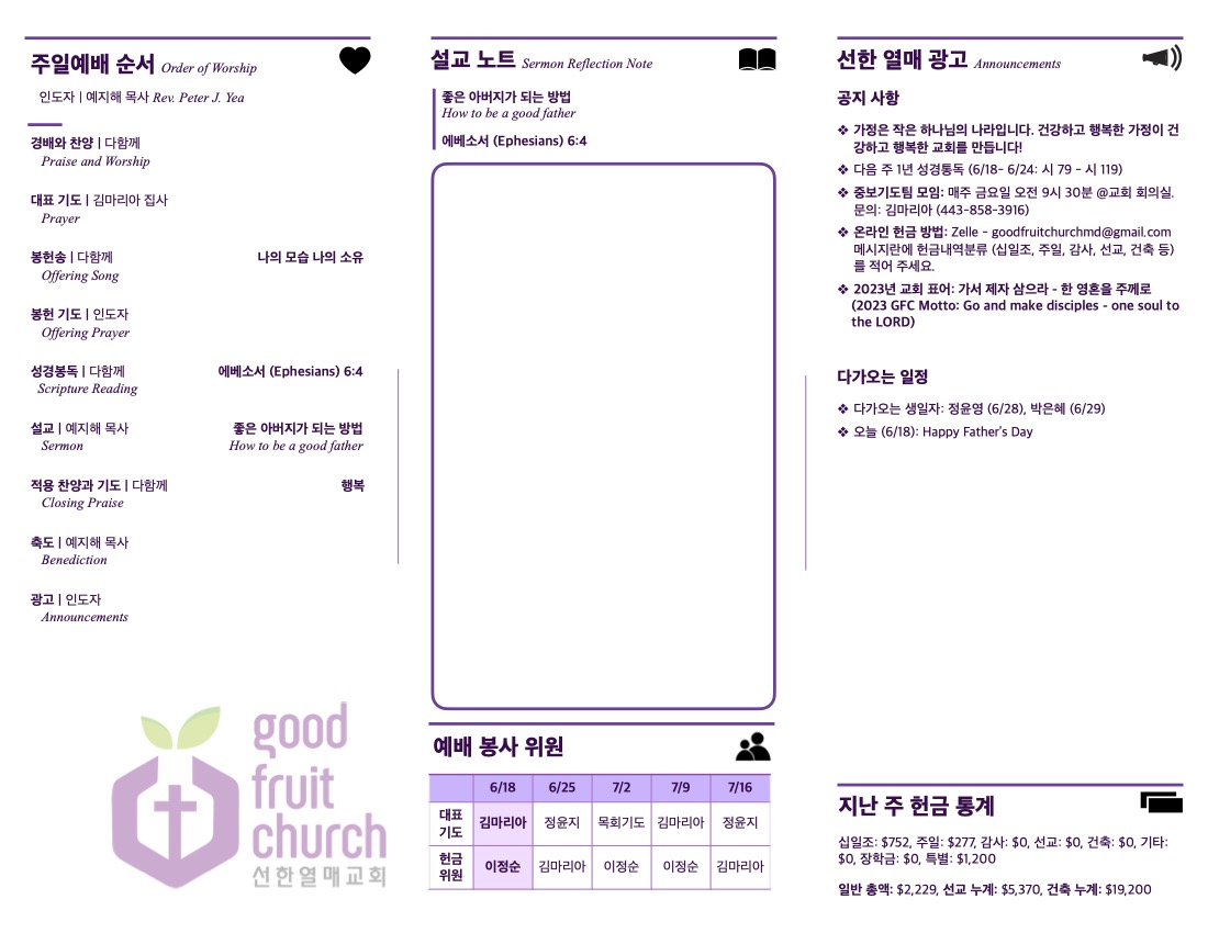 https://www.goodfruitchurch-org.crownministry.org/data/file/sub_0304/1202959239_1zMuGhsd_fe3b69f006b41b34f24b0d77227e30994cd76522.jpg