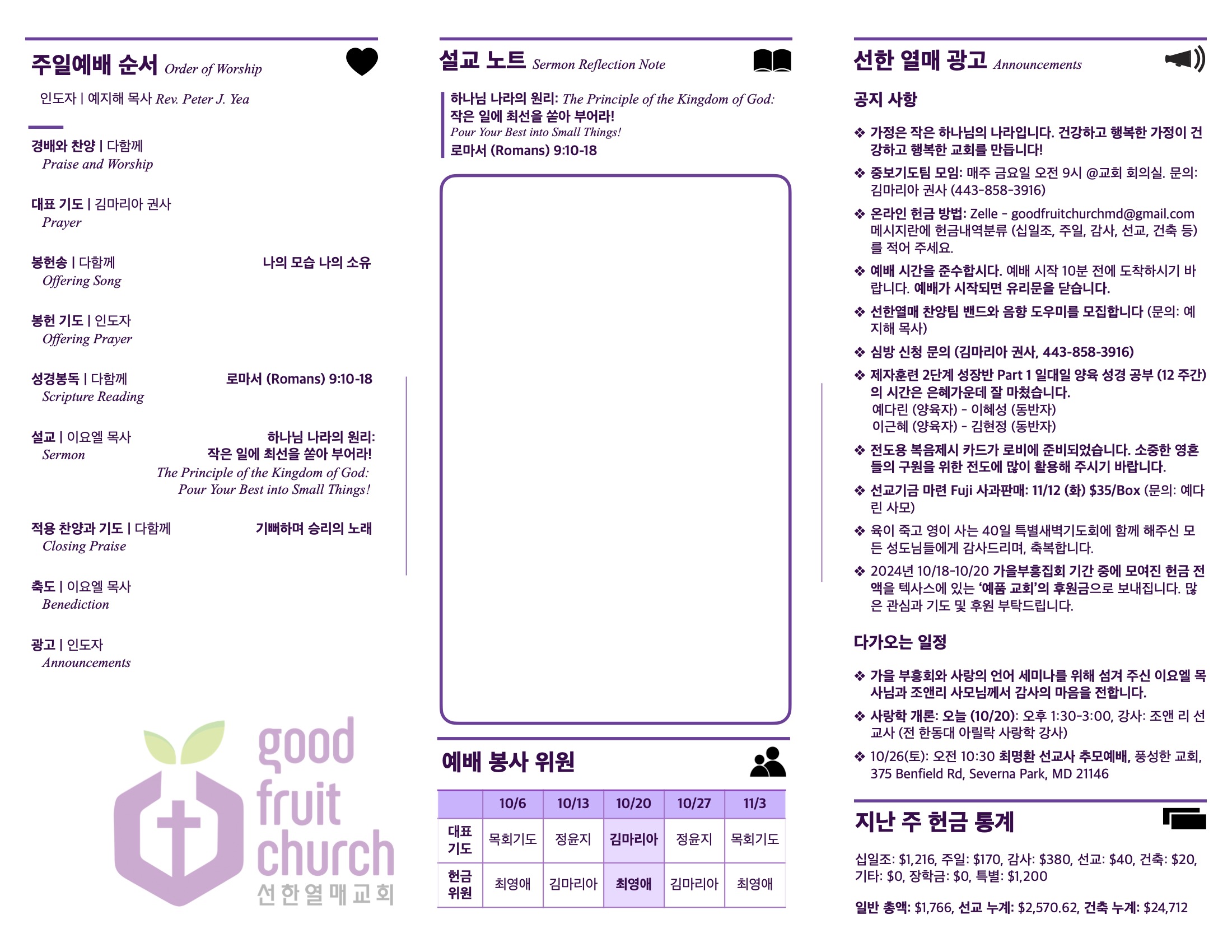 https://www.goodfruitchurch-org.crownministry.org/data/file/sub_0304/1202959239_3Q5VUnlr_96b9f46df442e2b62657fa4dc7da4f39b8db1ad8.jpg