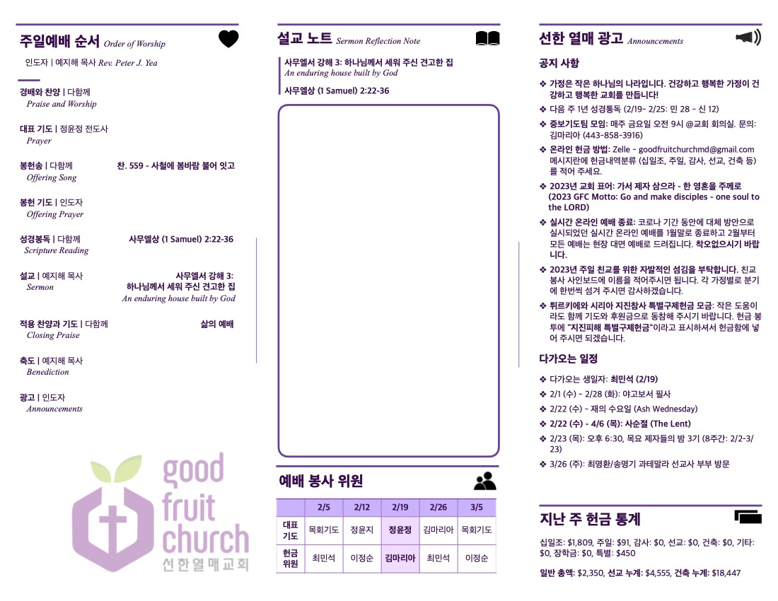 https://www.goodfruitchurch-org.crownministry.org/data/file/sub_0304/1202959239_3UC2Ipx9_e64957e9e457e5ef2adde637535c497cd63c3754.jpg