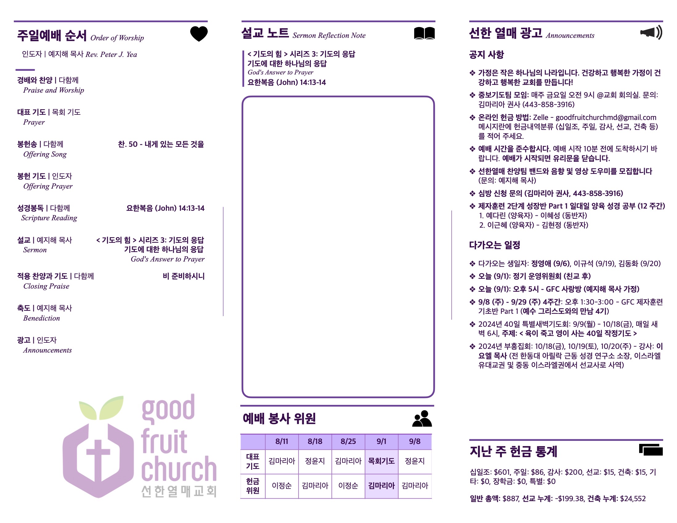 https://www.goodfruitchurch-org.crownministry.org/data/file/sub_0304/1202959239_4jC2Olt7_4d2785c58b49705f4da07f94a16a0ad02a254eb9.jpg