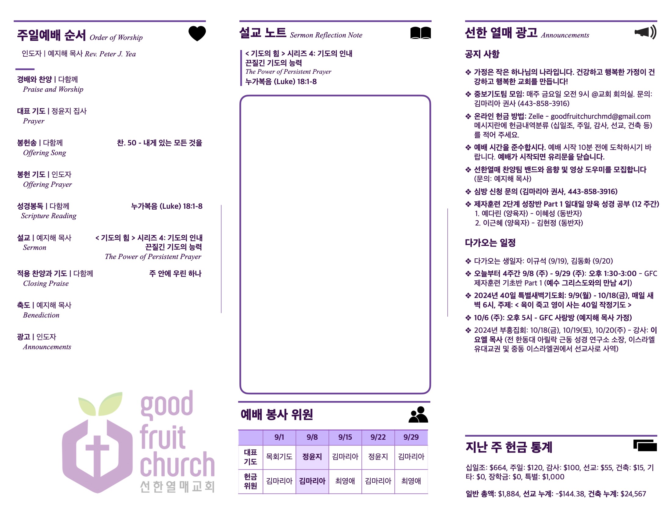 https://www.goodfruitchurch-org.crownministry.org/data/file/sub_0304/1202959239_57VPS6JG_338e03890bb730c025b242dfb4f421df27e243d9.jpg