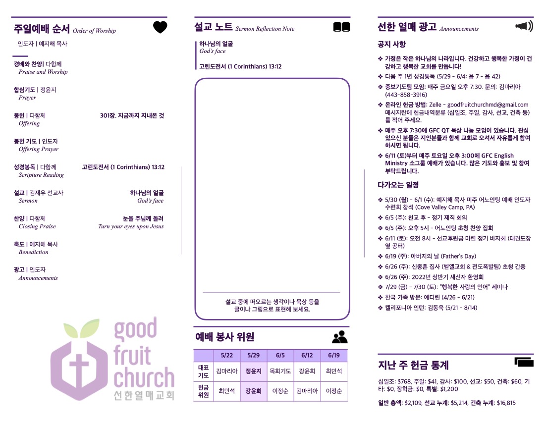 https://www.goodfruitchurch-org.crownministry.org/data/file/sub_0304/1202959239_6Gla4ufy_5ee4c5fb88ff367349a3ea9a04d38de07a28a6c0.jpg