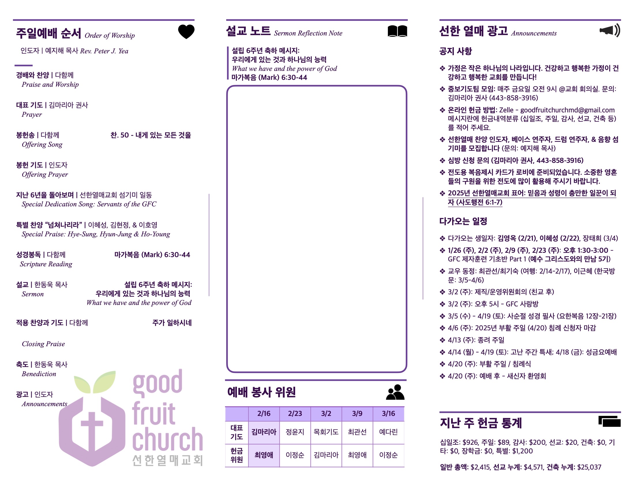 https://www.goodfruitchurch-org.crownministry.org/data/file/sub_0304/1202959239_7FU9q0fe_3177ae6642b32574bcc9540cb1cabb44413c267d.jpg