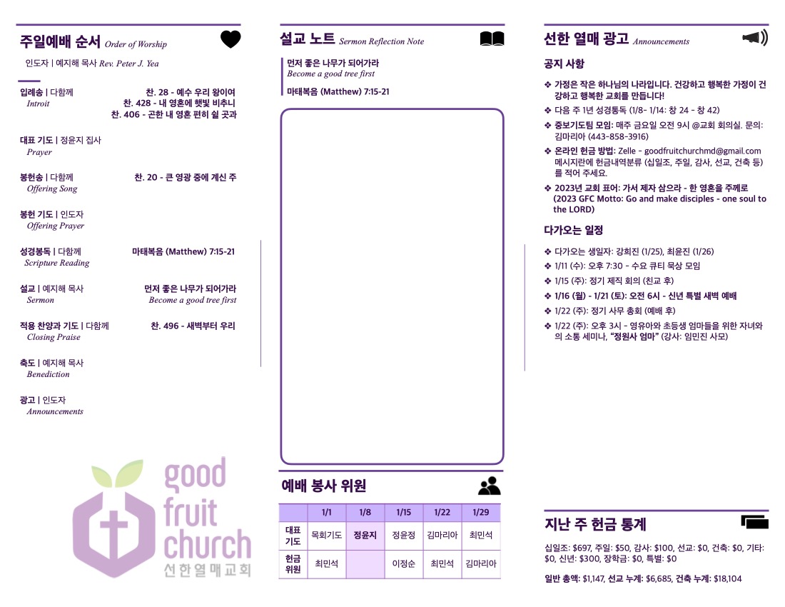 https://www.goodfruitchurch-org.crownministry.org/data/file/sub_0304/1202959239_7cP1uAgH_dc4436f18720153e5b31d8c97e62a6b294efc892.jpg