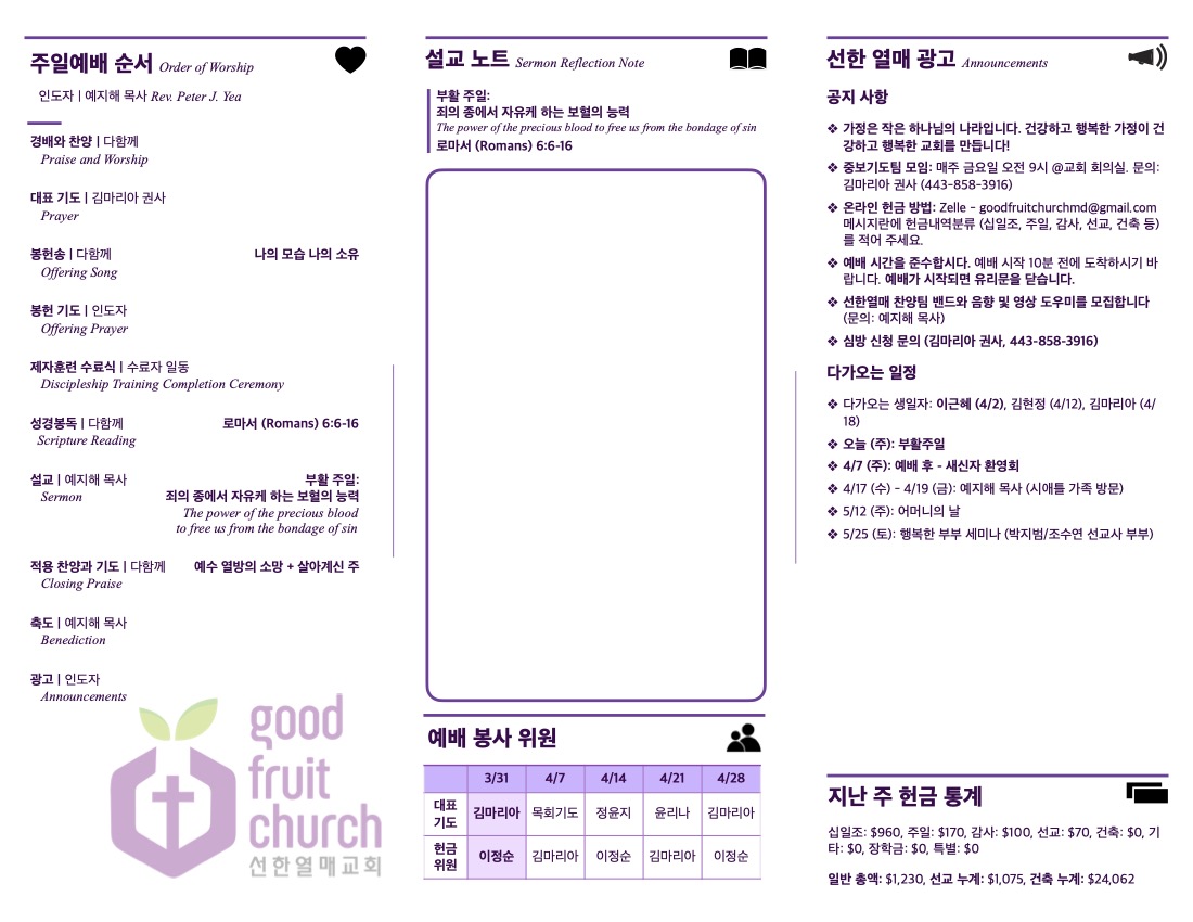 https://www.goodfruitchurch-org.crownministry.org/data/file/sub_0304/1202959239_7evxnKQf_f14a6880a4f9d14c1b634c57f23dce0fb5f254a3.jpg