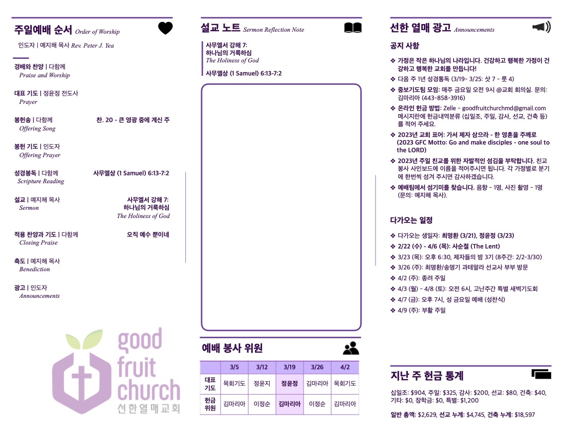 https://www.goodfruitchurch-org.crownministry.org/data/file/sub_0304/1202959239_8I4dBYwl_353fd165dce5dad77d6cb23033d9461cf765b61e.jpg