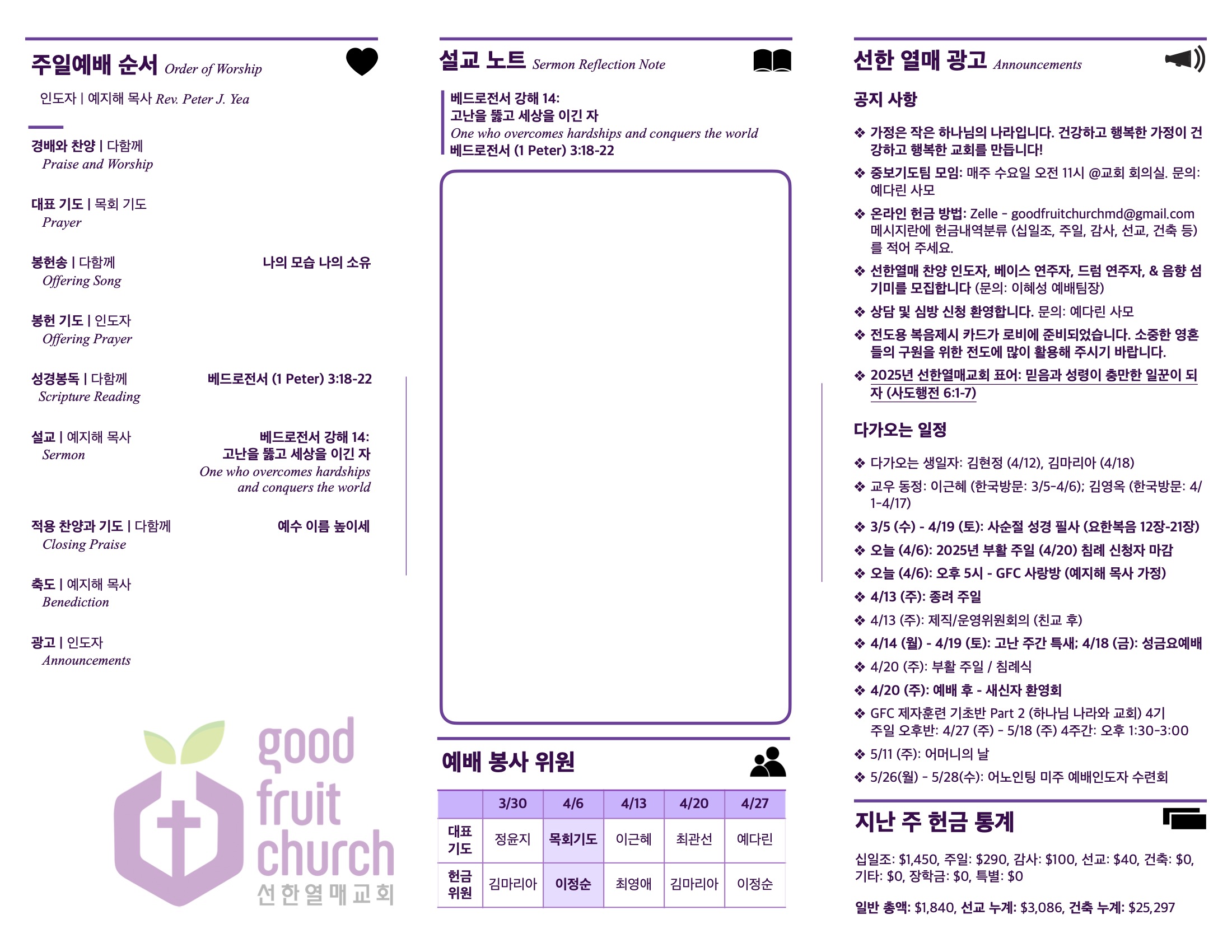 https://www.goodfruitchurch-org.crownministry.org/data/file/sub_0304/1202959239_A2LP7gov_f1127493829286ce4f67e86c1554a7bacf53ed16.jpg