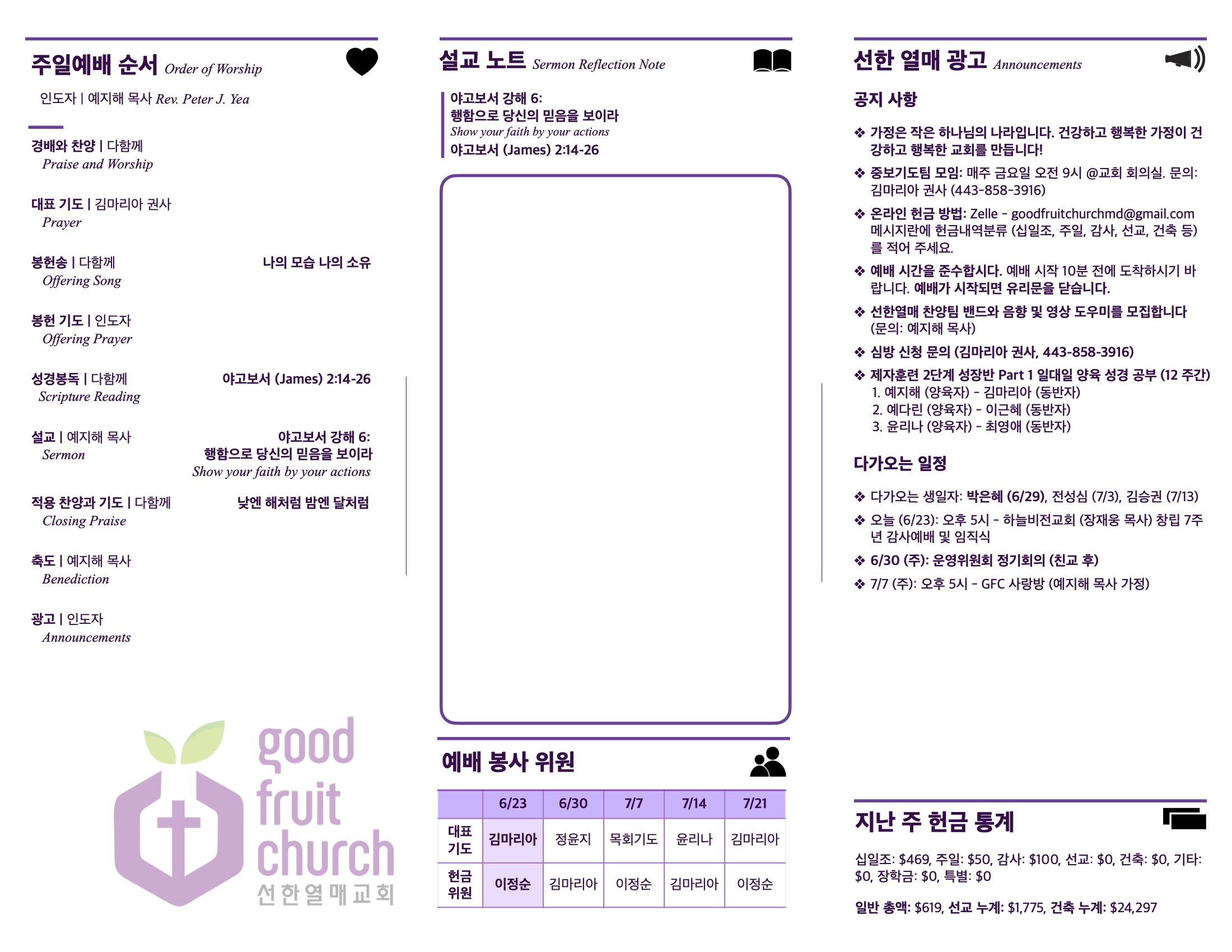https://www.goodfruitchurch-org.crownministry.org/data/file/sub_0304/1202959239_AQhzXk5W_181c9857c4f23661be51f9845d750fac39ec479f.jpg