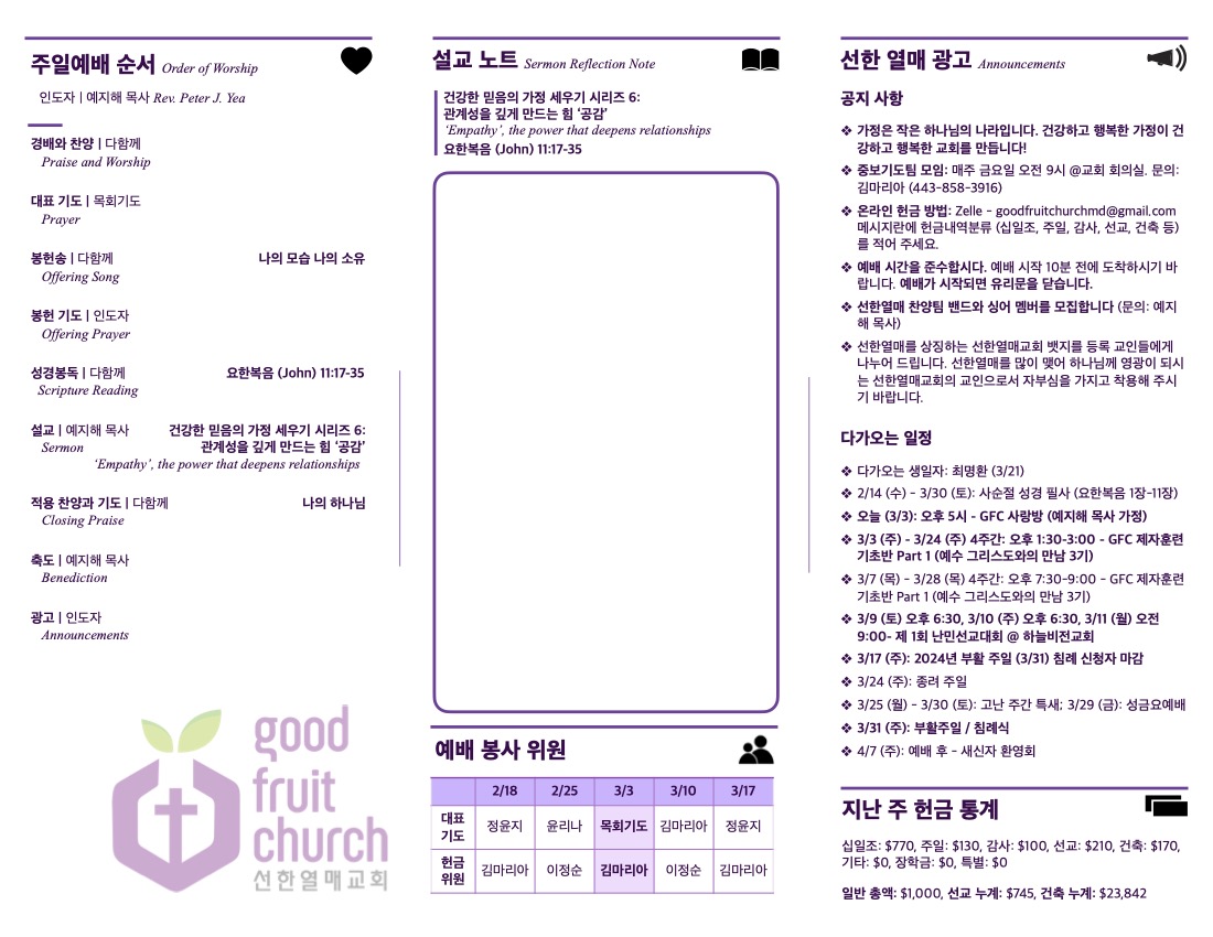 https://www.goodfruitchurch-org.crownministry.org/data/file/sub_0304/1202959239_CAnyM79a_d5e8e0639b1252297f7d59f4a4a94b64fd897b6e.jpg