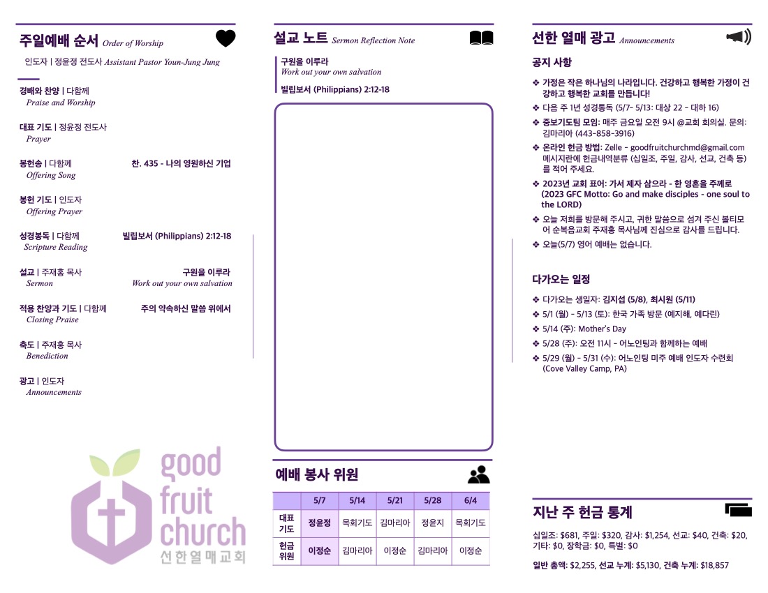 https://www.goodfruitchurch-org.crownministry.org/data/file/sub_0304/1202959239_DJiqh41S_8dc9fedbe1edb7e9b7f7fb7a41164605baeccf19.jpg