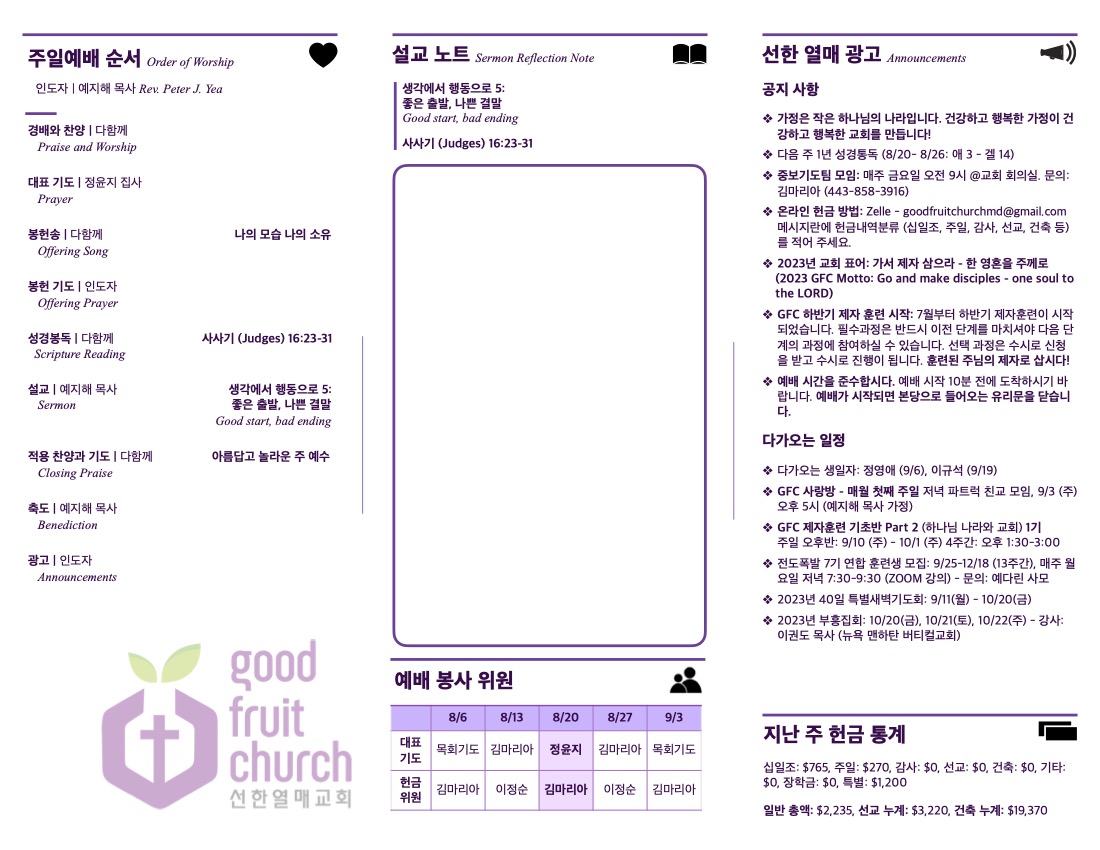 https://www.goodfruitchurch-org.crownministry.org/data/file/sub_0304/1202959239_EseoORMz_a42d0df4cbeff382dd5dcb53eeb4f6734e9ce94a.jpg