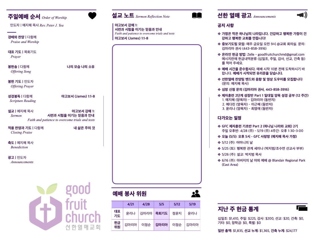 https://www.goodfruitchurch-org.crownministry.org/data/file/sub_0304/1202959239_FEA8hk3B_a43e2d8a6846d7806f52aa0c4e8f6dc98bb2f714.jpg