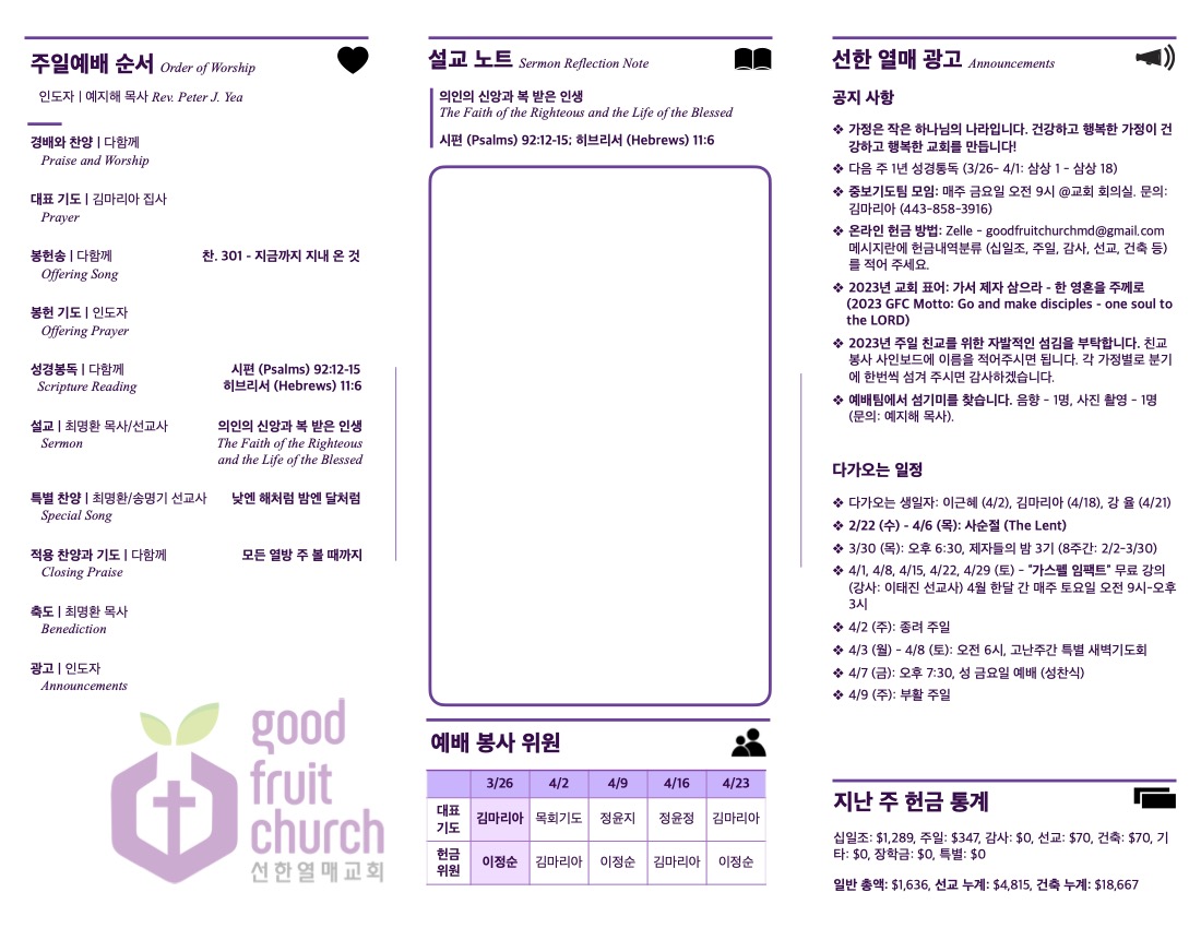 https://www.goodfruitchurch-org.crownministry.org/data/file/sub_0304/1202959239_FnC2y8IB_5e06332d2bd62ab59e454041e243836cf127b3a6.jpg