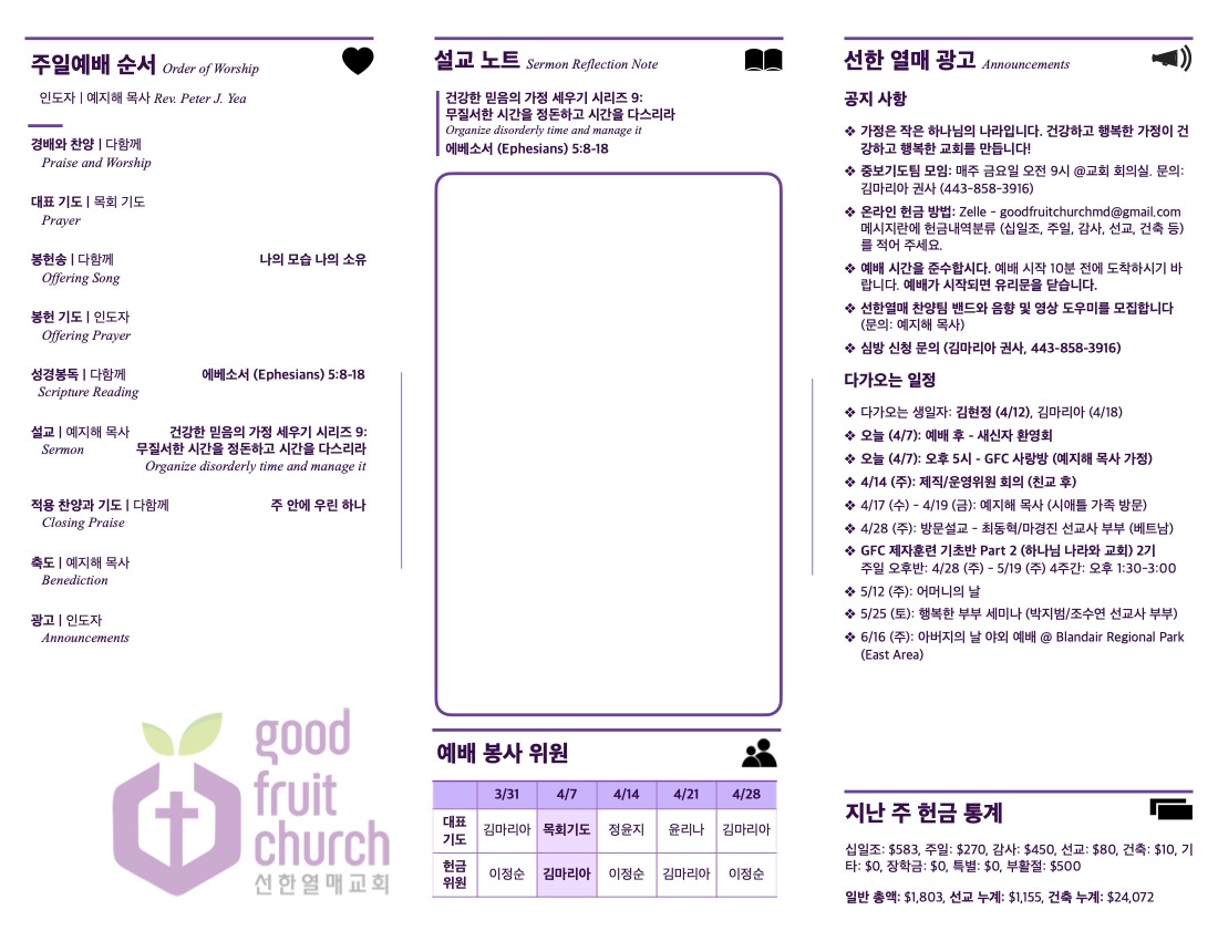 https://www.goodfruitchurch-org.crownministry.org/data/file/sub_0304/1202959239_G4e9cq2I_1ec01bfe234cef6cb17fe802794f161756a385c3.jpg