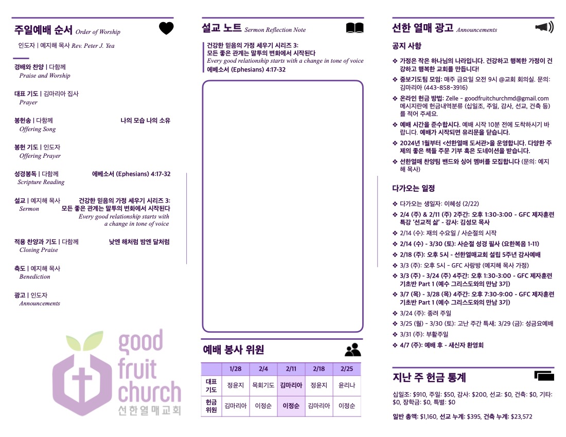 https://www.goodfruitchurch-org.crownministry.org/data/file/sub_0304/1202959239_IQGPWcjH_b2cb64eb55c789a4131d8b2139fcd6e4ac96ded1.jpg