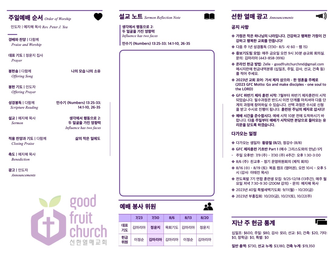 https://www.goodfruitchurch-org.crownministry.org/data/file/sub_0304/1202959239_IfKbioPt_1dd689c2f4484d09e147e47a56ff08f4611f4298.jpg