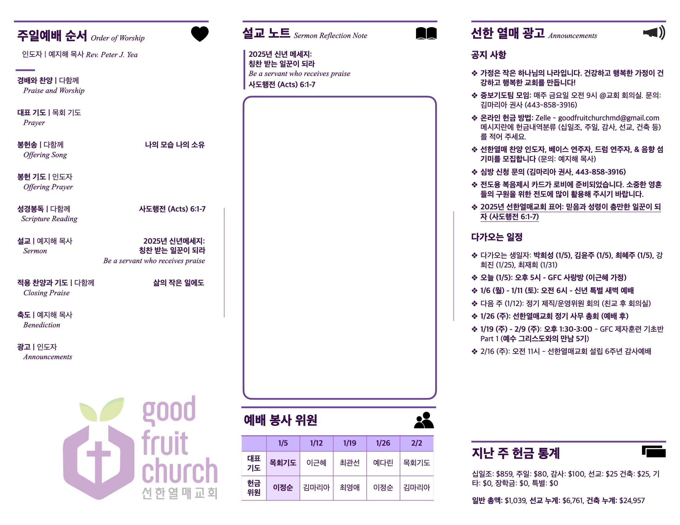 https://www.goodfruitchurch-org.crownministry.org/data/file/sub_0304/1202959239_JzhX41pS_fe5eea8d59901533c2c13d649edc4c6862fcf0a2.jpg