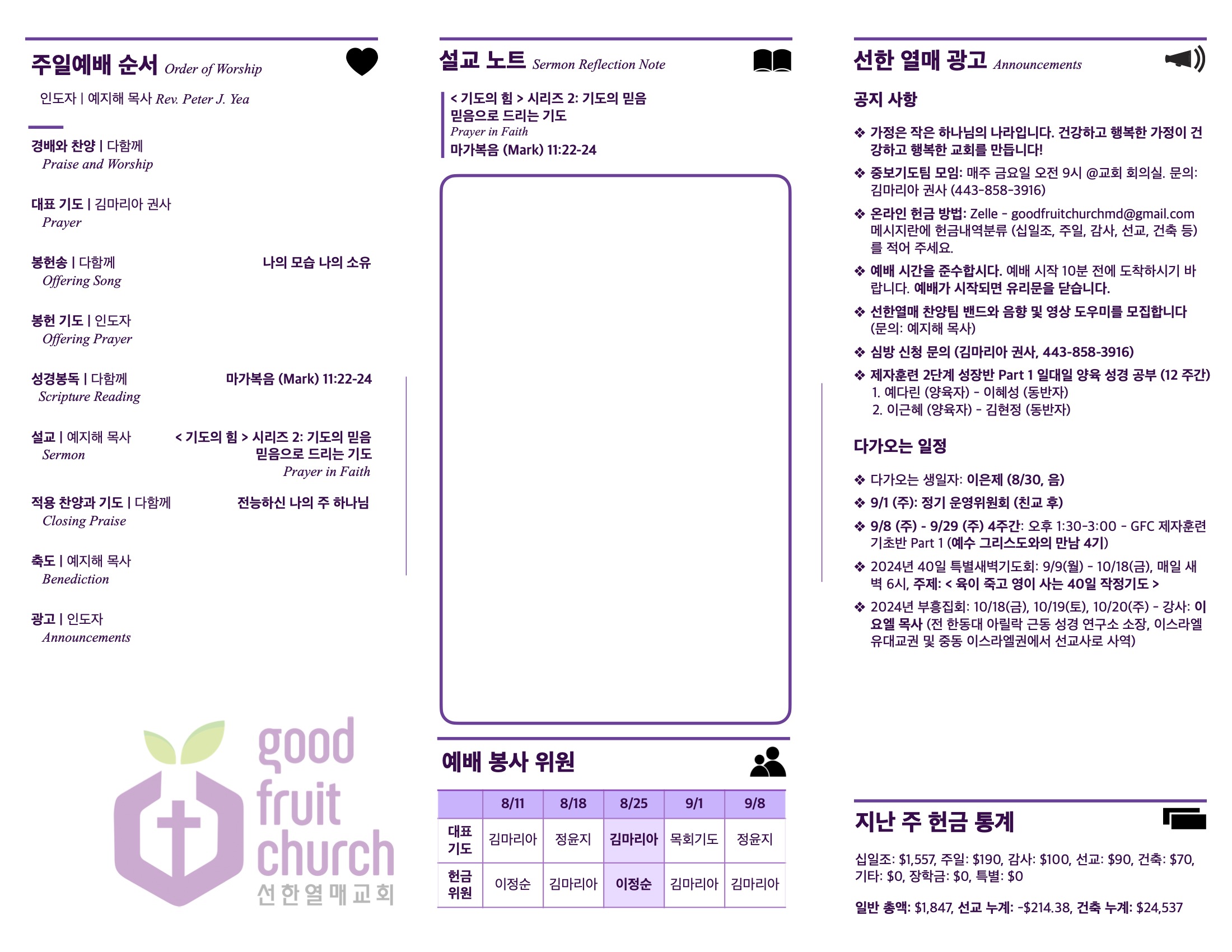 https://www.goodfruitchurch-org.crownministry.org/data/file/sub_0304/1202959239_K0DJQEon_0aad409829e1ceece974c8ba873a5679ee292d62.jpg